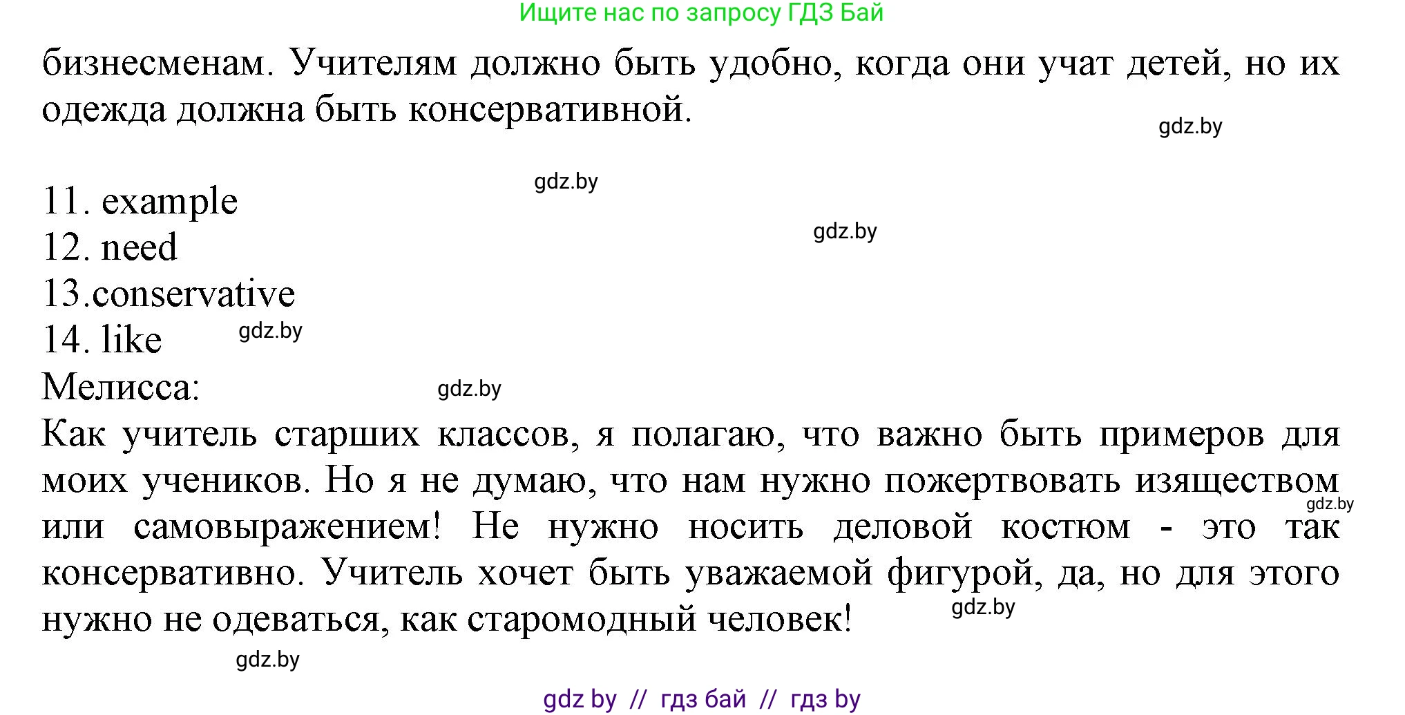 Английский язык (english), 9 класс Рабочая тетрадь (workbook), авторы: Лапицкая Людмила Михайловна (Lapitskaya Ludmila), Демченко Наталья Валентиновна, Волков Андрей Валерьевич, Калишевич Алла Ивановна, Севрюкова Татьяна Юрьевна, Юхнель Наталья Валентиновна, издательство Аверсэв, Минск, 2019, голубого цвета, Часть ( Part) 1, страница 85, номер 1a, Решение 2 (продолжение 2)