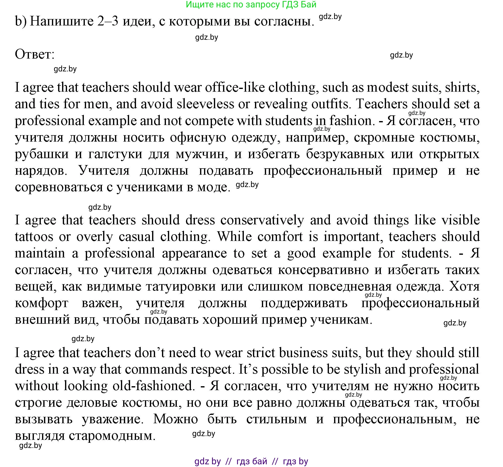 Английский язык (english), 9 класс Рабочая тетрадь (workbook), авторы: Лапицкая Людмила Михайловна (Lapitskaya Ludmila), Демченко Наталья Валентиновна, Волков Андрей Валерьевич, Калишевич Алла Ивановна, Севрюкова Татьяна Юрьевна, Юхнель Наталья Валентиновна, издательство Аверсэв, Минск, 2019, голубого цвета, Часть ( Part) 1, страница 87, номер 1b, Решение 2