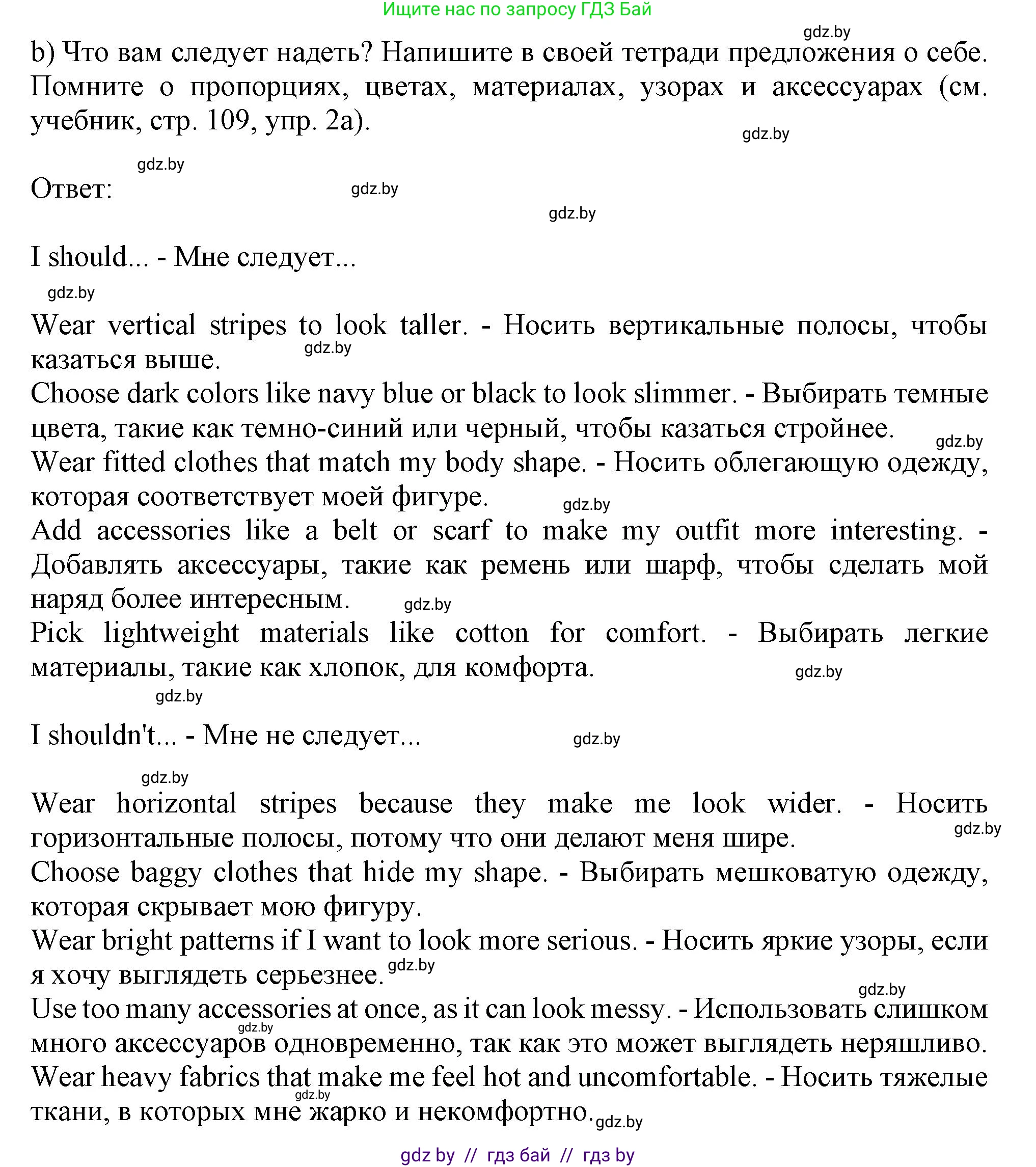 Английский язык (english), 9 класс Рабочая тетрадь (workbook), авторы: Лапицкая Людмила Михайловна (Lapitskaya Ludmila), Демченко Наталья Валентиновна, Волков Андрей Валерьевич, Калишевич Алла Ивановна, Севрюкова Татьяна Юрьевна, Юхнель Наталья Валентиновна, издательство Аверсэв, Минск, 2019, голубого цвета, Часть ( Part) 1, страница 87, номер 2b, Решение 2