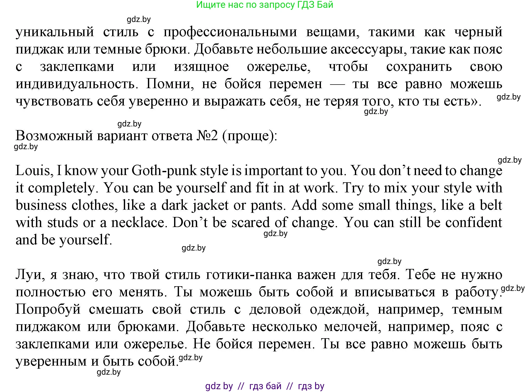 Английский язык (english), 9 класс Рабочая тетрадь (workbook), авторы: Лапицкая Людмила Михайловна (Lapitskaya Ludmila), Демченко Наталья Валентиновна, Волков Андрей Валерьевич, Калишевич Алла Ивановна, Севрюкова Татьяна Юрьевна, Юхнель Наталья Валентиновна, издательство Аверсэв, Минск, 2019, голубого цвета, Часть ( Part) 1, страница 87, номер 3a, Решение 2 (продолжение 2)