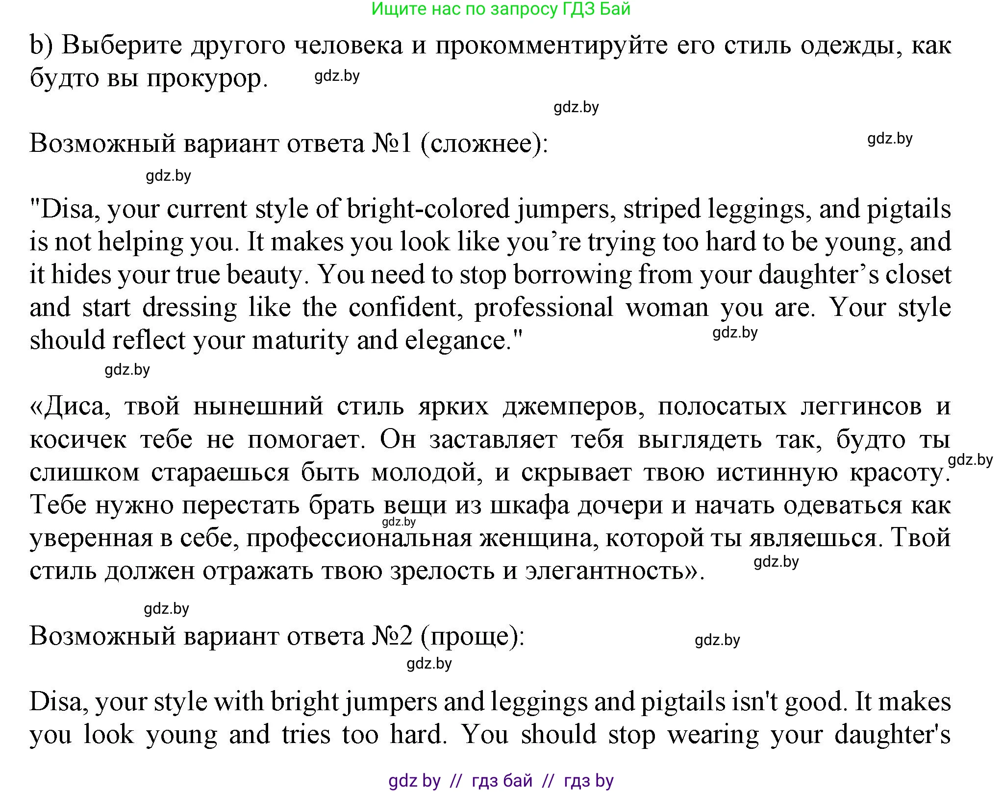 Английский язык (english), 9 класс Рабочая тетрадь (workbook), авторы: Лапицкая Людмила Михайловна (Lapitskaya Ludmila), Демченко Наталья Валентиновна, Волков Андрей Валерьевич, Калишевич Алла Ивановна, Севрюкова Татьяна Юрьевна, Юхнель Наталья Валентиновна, издательство Аверсэв, Минск, 2019, голубого цвета, Часть ( Part) 1, страница 88, номер 3b, Решение 2