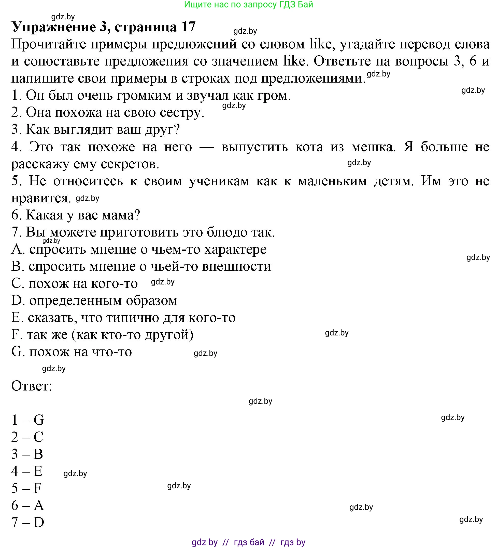 Английский язык (english), 9 класс Рабочая тетрадь (workbook), авторы: Лапицкая Людмила Михайловна (Lapitskaya Ludmila), Демченко Наталья Валентиновна, Волков Андрей Валерьевич, Калишевич Алла Ивановна, Севрюкова Татьяна Юрьевна, Юхнель Наталья Валентиновна, издательство Аверсэв, Минск, 2019, голубого цвета, Часть ( Part) 2, страница 16, номер 3, Решение 2