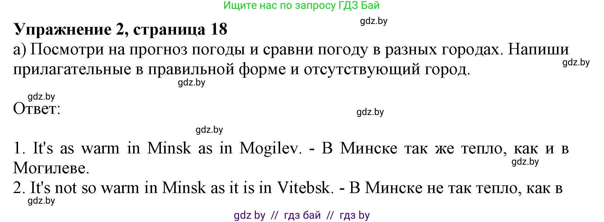 Английский язык (english), 9 класс Рабочая тетрадь (workbook), авторы: Лапицкая Людмила Михайловна (Lapitskaya Ludmila), Демченко Наталья Валентиновна, Волков Андрей Валерьевич, Калишевич Алла Ивановна, Севрюкова Татьяна Юрьевна, Юхнель Наталья Валентиновна, издательство Аверсэв, Минск, 2019, голубого цвета, Часть ( Part) 2, страница 18, номер 2a, Решение 2