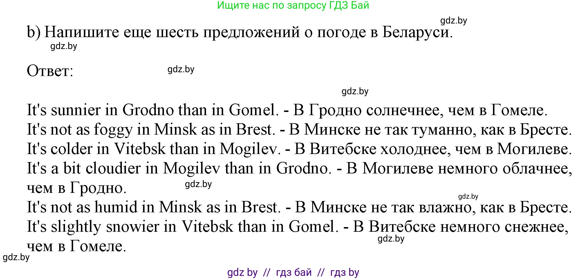 Английский язык (english), 9 класс Рабочая тетрадь (workbook), авторы: Лапицкая Людмила Михайловна (Lapitskaya Ludmila), Демченко Наталья Валентиновна, Волков Андрей Валерьевич, Калишевич Алла Ивановна, Севрюкова Татьяна Юрьевна, Юхнель Наталья Валентиновна, издательство Аверсэв, Минск, 2019, голубого цвета, Часть ( Part) 2, страница 18, номер 2b, Решение 2
