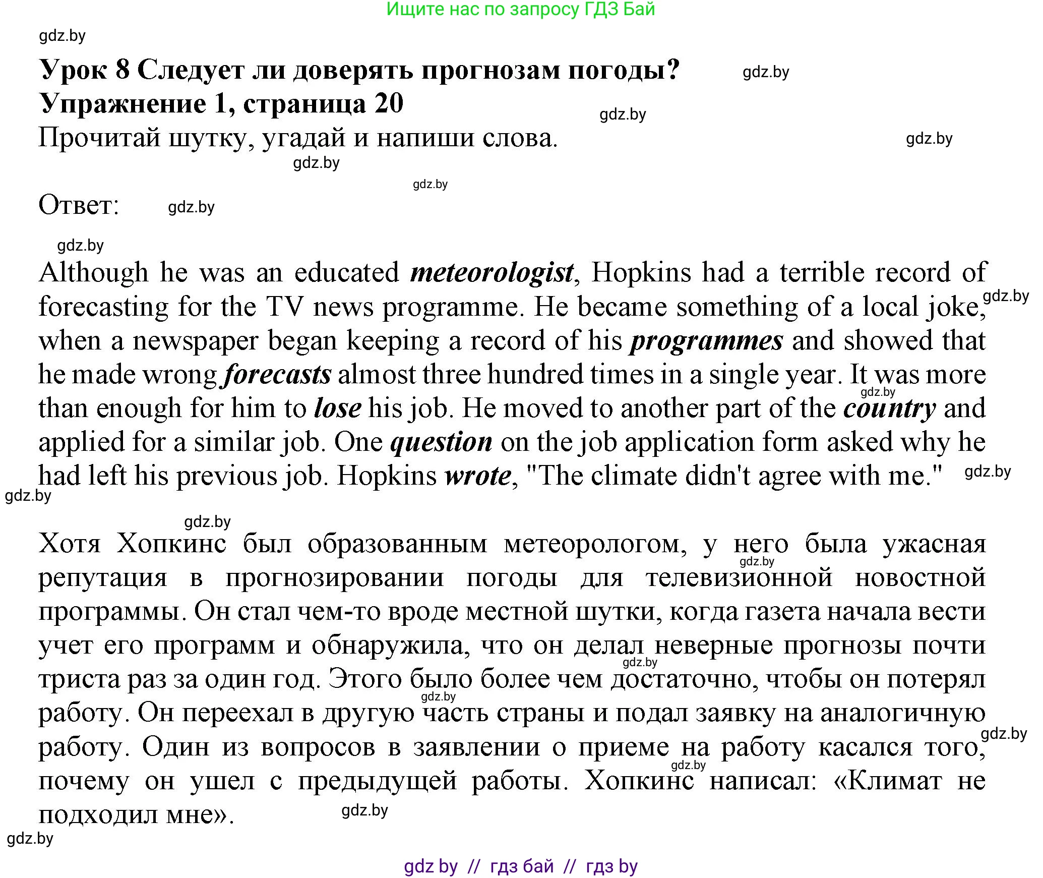 Английский язык (english), 9 класс Рабочая тетрадь (workbook), авторы: Лапицкая Людмила Михайловна (Lapitskaya Ludmila), Демченко Наталья Валентиновна, Волков Андрей Валерьевич, Калишевич Алла Ивановна, Севрюкова Татьяна Юрьевна, Юхнель Наталья Валентиновна, издательство Аверсэв, Минск, 2019, голубого цвета, Часть ( Part) 2, страница 20, номер 1, Решение 2