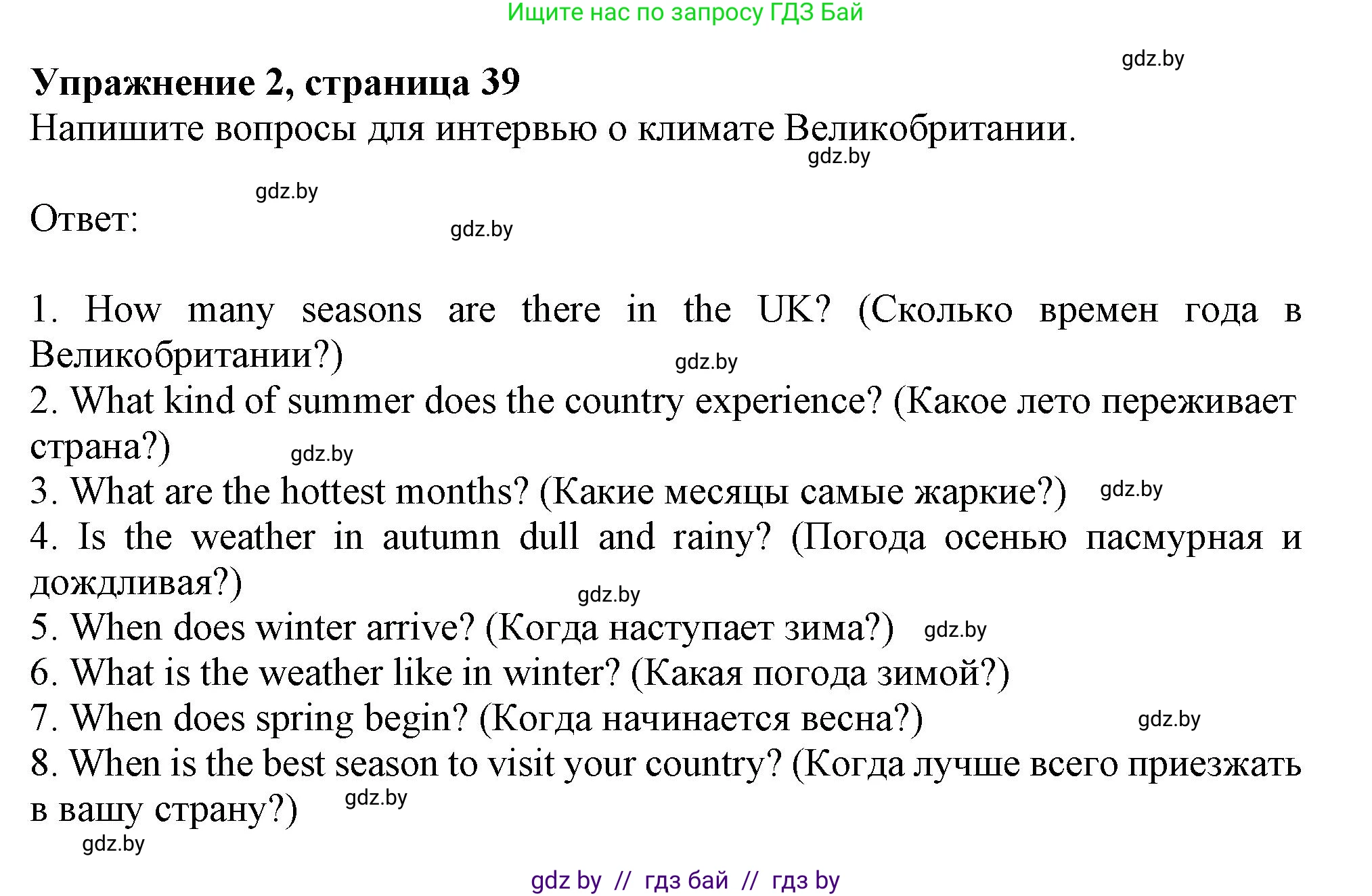 Английский язык (english), 9 класс Рабочая тетрадь (workbook), авторы: Лапицкая Людмила Михайловна (Lapitskaya Ludmila), Демченко Наталья Валентиновна, Волков Андрей Валерьевич, Калишевич Алла Ивановна, Севрюкова Татьяна Юрьевна, Юхнель Наталья Валентиновна, издательство Аверсэв, Минск, 2019, голубого цвета, Часть ( Part) 2, страница 39, номер 2, Решение 2