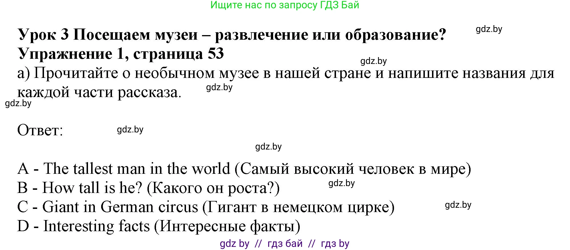 Английский язык (english), 9 класс Рабочая тетрадь (workbook), авторы: Лапицкая Людмила Михайловна (Lapitskaya Ludmila), Демченко Наталья Валентиновна, Волков Андрей Валерьевич, Калишевич Алла Ивановна, Севрюкова Татьяна Юрьевна, Юхнель Наталья Валентиновна, издательство Аверсэв, Минск, 2019, голубого цвета, Часть ( Part) 2, страница 53, номер 1a, Решение 2