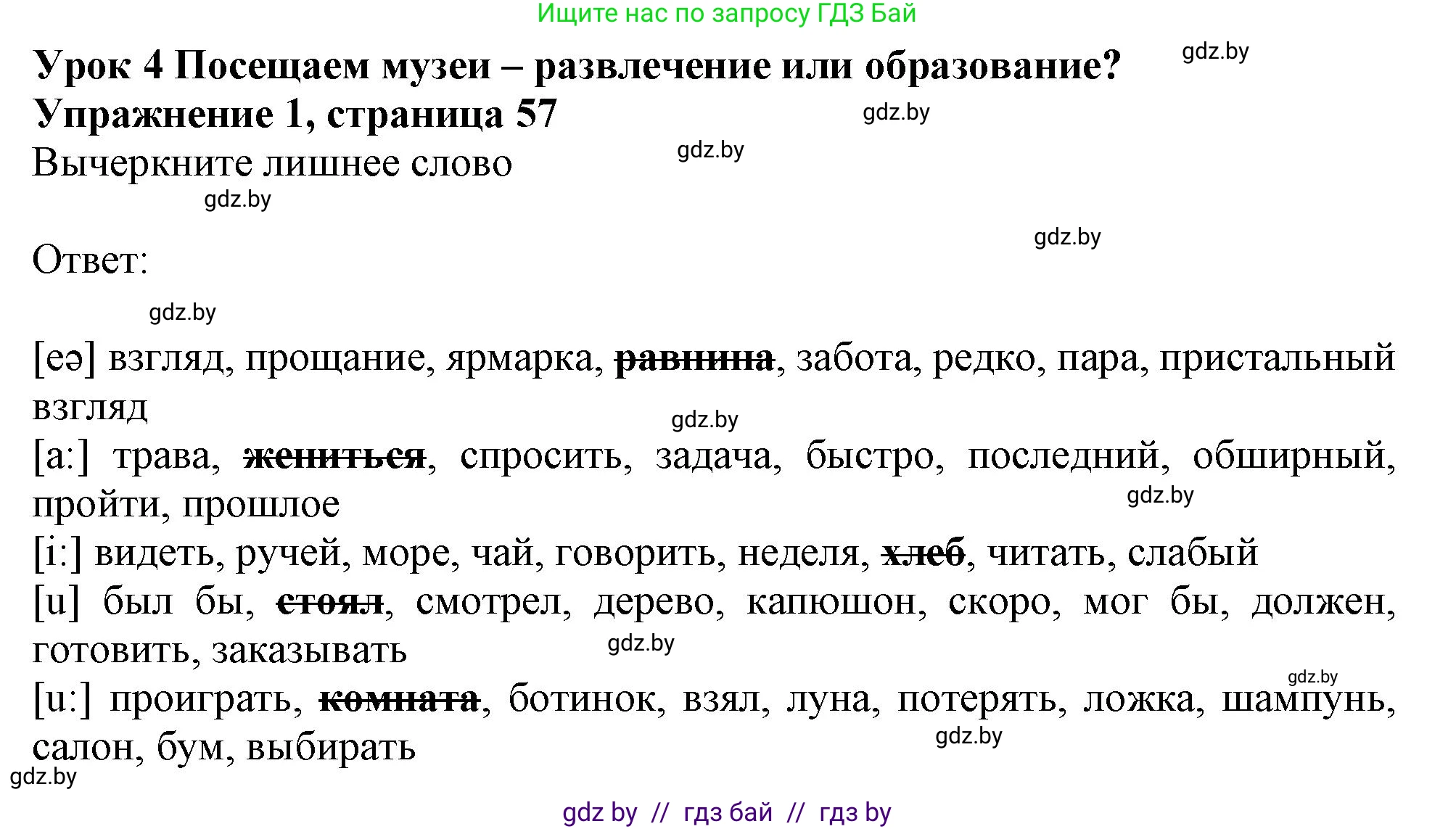 Английский язык (english), 9 класс Рабочая тетрадь (workbook), авторы: Лапицкая Людмила Михайловна (Lapitskaya Ludmila), Демченко Наталья Валентиновна, Волков Андрей Валерьевич, Калишевич Алла Ивановна, Севрюкова Татьяна Юрьевна, Юхнель Наталья Валентиновна, издательство Аверсэв, Минск, 2019, голубого цвета, Часть ( Part) 2, страница 57, номер 1, Решение 2