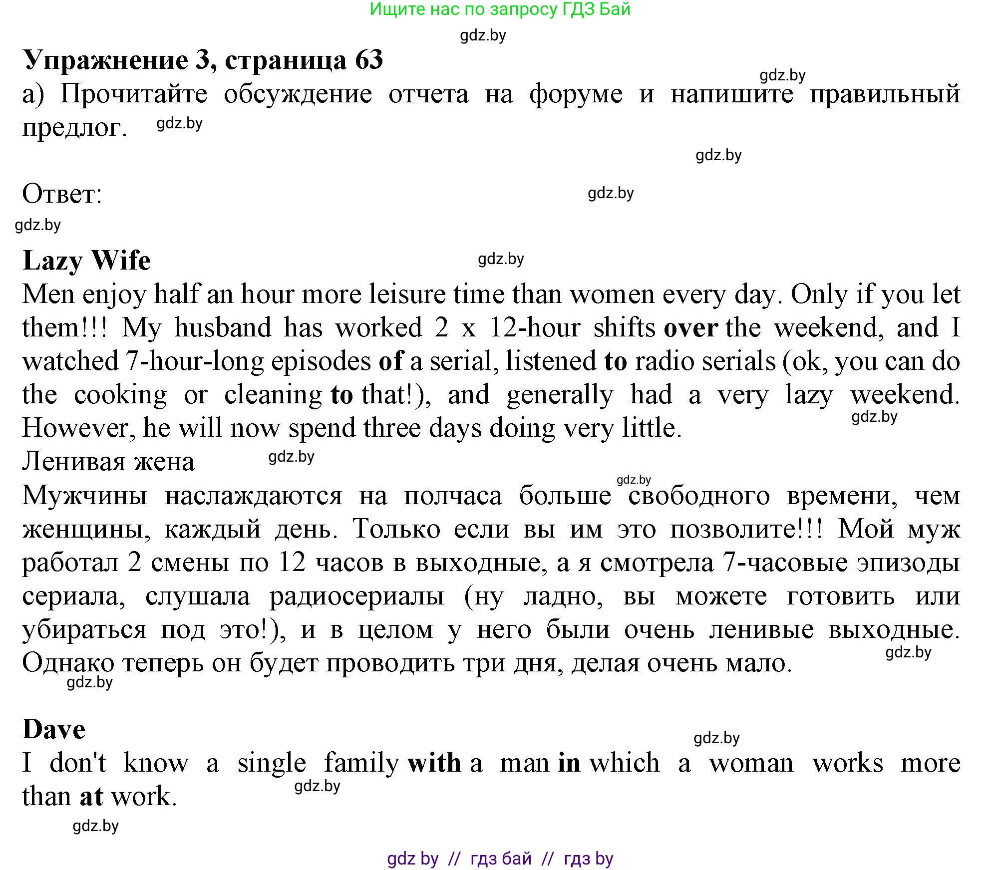Английский язык (english), 9 класс Рабочая тетрадь (workbook), авторы: Лапицкая Людмила Михайловна (Lapitskaya Ludmila), Демченко Наталья Валентиновна, Волков Андрей Валерьевич, Калишевич Алла Ивановна, Севрюкова Татьяна Юрьевна, Юхнель Наталья Валентиновна, издательство Аверсэв, Минск, 2019, голубого цвета, Часть ( Part) 2, страница 63, номер 3a, Решение 2