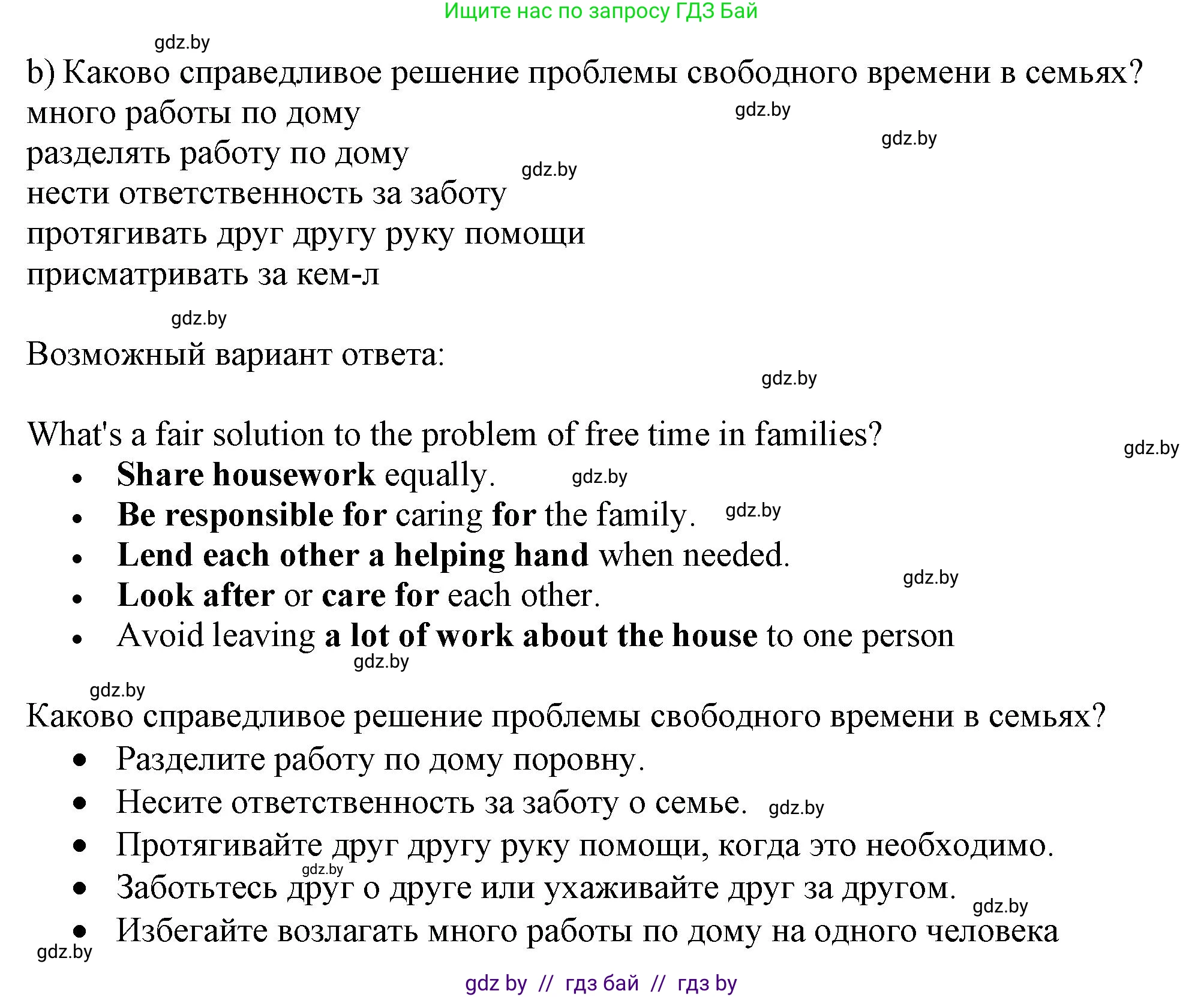 Английский язык (english), 9 класс Рабочая тетрадь (workbook), авторы: Лапицкая Людмила Михайловна (Lapitskaya Ludmila), Демченко Наталья Валентиновна, Волков Андрей Валерьевич, Калишевич Алла Ивановна, Севрюкова Татьяна Юрьевна, Юхнель Наталья Валентиновна, издательство Аверсэв, Минск, 2019, голубого цвета, Часть ( Part) 2, страница 64, номер 3b, Решение 2