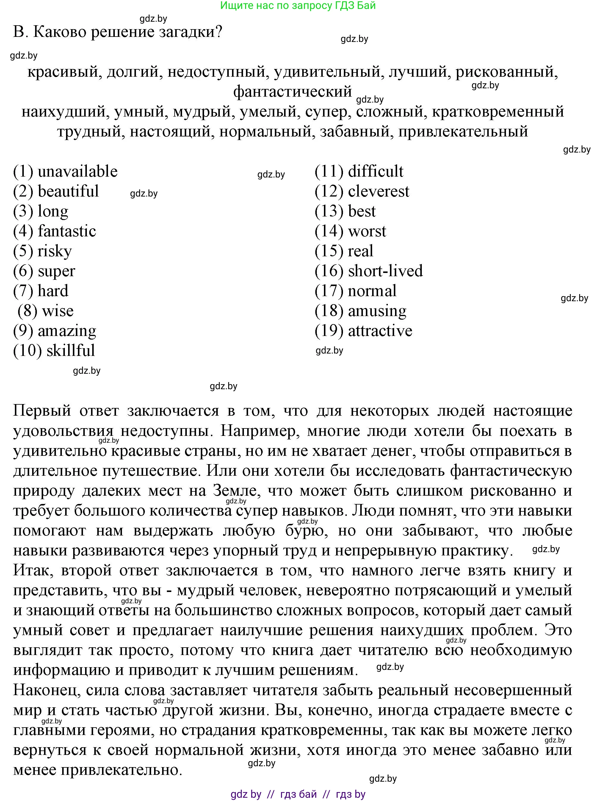 Английский язык (english), 9 класс Рабочая тетрадь (workbook), авторы: Лапицкая Людмила Михайловна (Lapitskaya Ludmila), Демченко Наталья Валентиновна, Волков Андрей Валерьевич, Калишевич Алла Ивановна, Севрюкова Татьяна Юрьевна, Юхнель Наталья Валентиновна, издательство Аверсэв, Минск, 2019, голубого цвета, Часть ( Part) 2, страница 67, номер 1, Решение 2 (продолжение 2)
