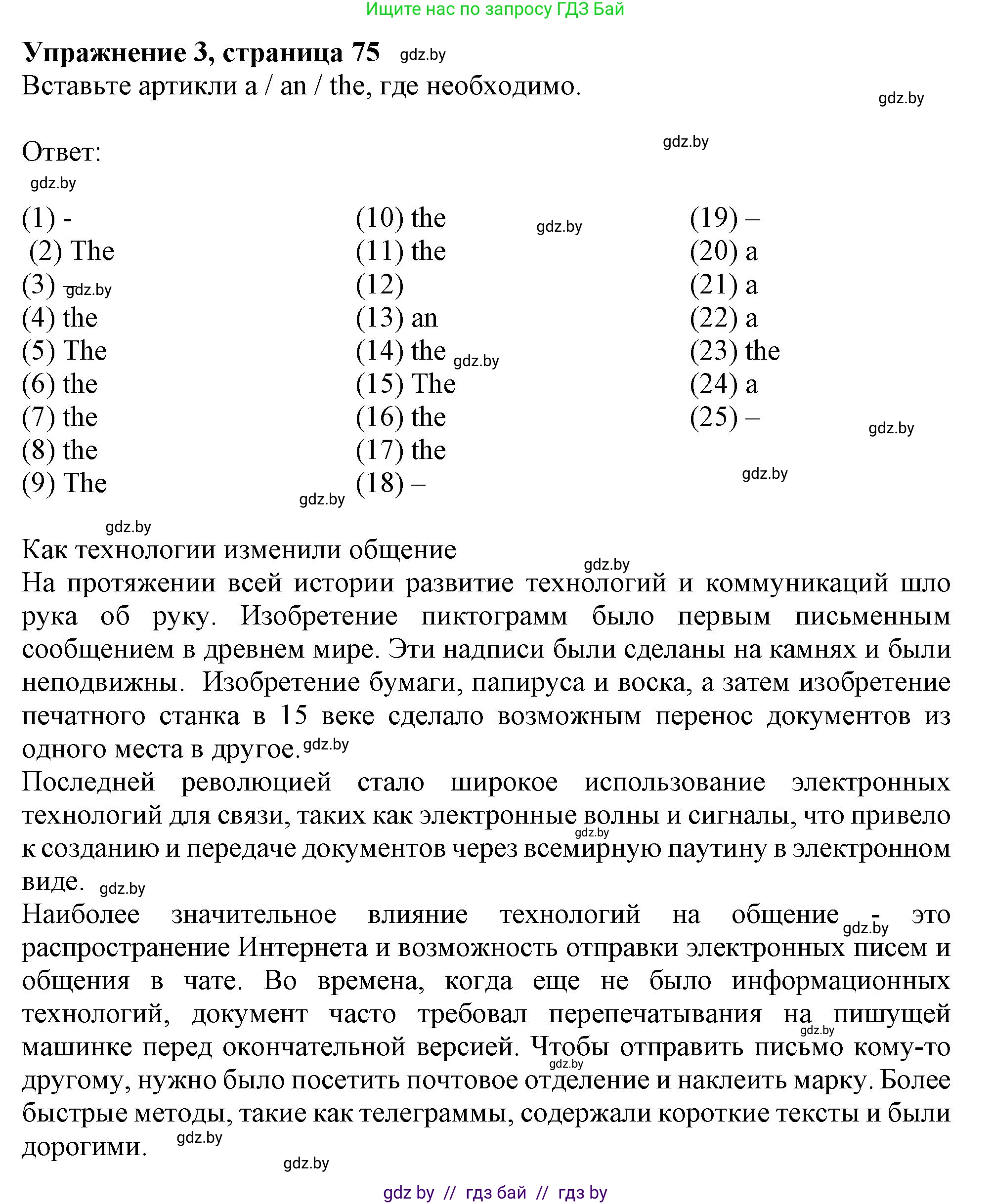 Английский язык (english), 9 класс Рабочая тетрадь (workbook), авторы: Лапицкая Людмила Михайловна (Lapitskaya Ludmila), Демченко Наталья Валентиновна, Волков Андрей Валерьевич, Калишевич Алла Ивановна, Севрюкова Татьяна Юрьевна, Юхнель Наталья Валентиновна, издательство Аверсэв, Минск, 2019, голубого цвета, Часть ( Part) 2, страница 75, номер 3, Решение 2