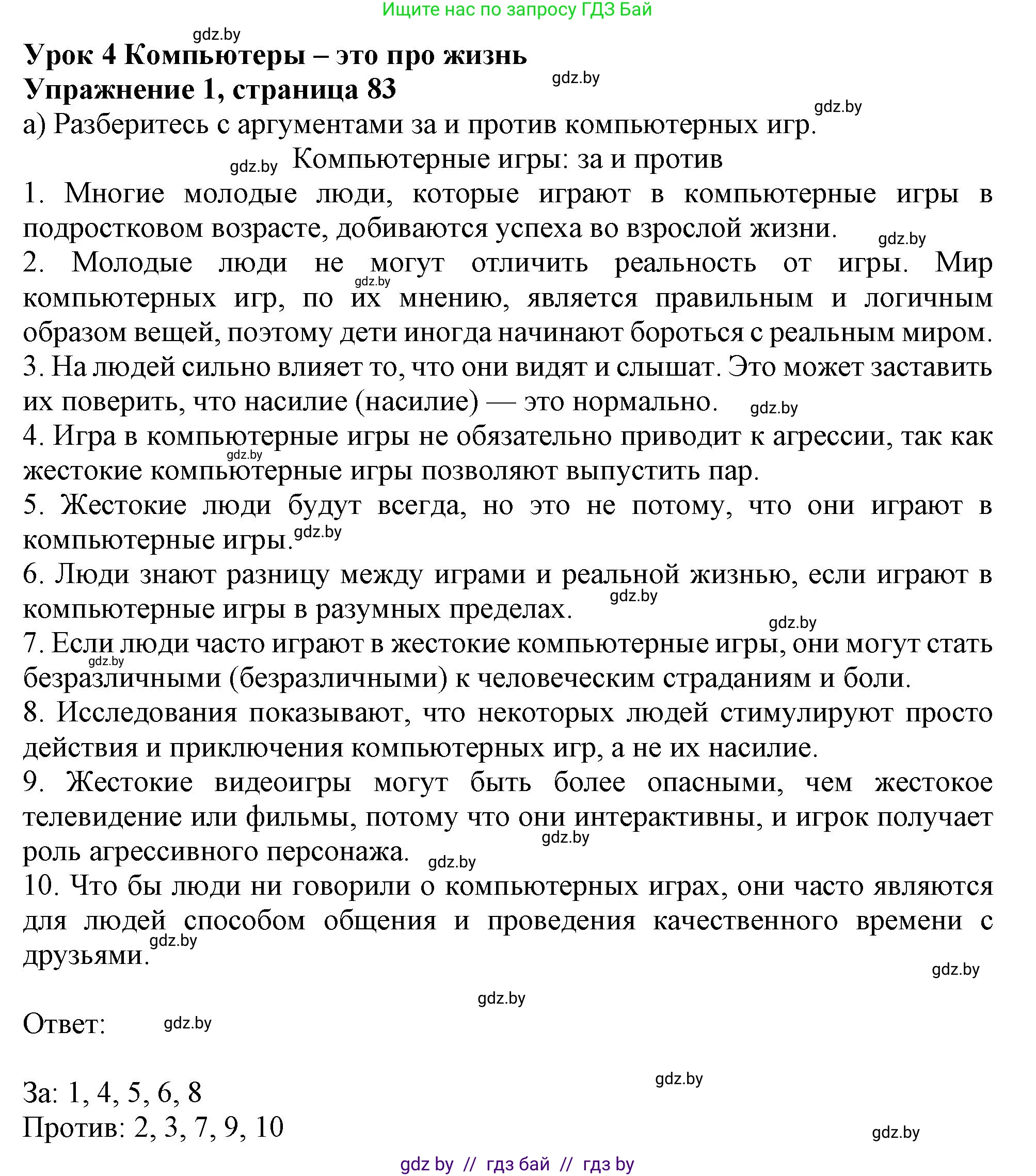 Английский язык (english), 9 класс Рабочая тетрадь (workbook), авторы: Лапицкая Людмила Михайловна (Lapitskaya Ludmila), Демченко Наталья Валентиновна, Волков Андрей Валерьевич, Калишевич Алла Ивановна, Севрюкова Татьяна Юрьевна, Юхнель Наталья Валентиновна, издательство Аверсэв, Минск, 2019, голубого цвета, Часть ( Part) 2, страница 83, номер 1a, Решение 2