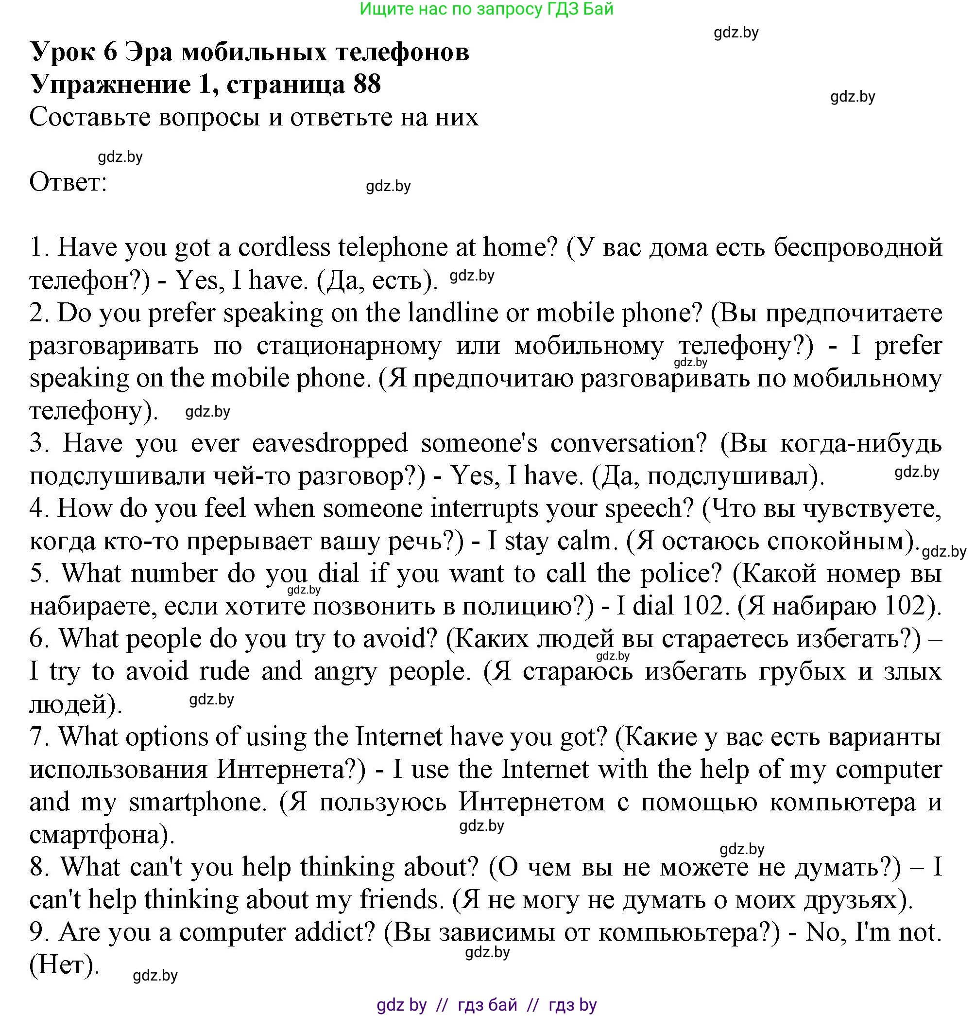 Английский язык (english), 9 класс Рабочая тетрадь (workbook), авторы: Лапицкая Людмила Михайловна (Lapitskaya Ludmila), Демченко Наталья Валентиновна, Волков Андрей Валерьевич, Калишевич Алла Ивановна, Севрюкова Татьяна Юрьевна, Юхнель Наталья Валентиновна, издательство Аверсэв, Минск, 2019, голубого цвета, Часть ( Part) 2, страница 88, номер 1, Решение 2