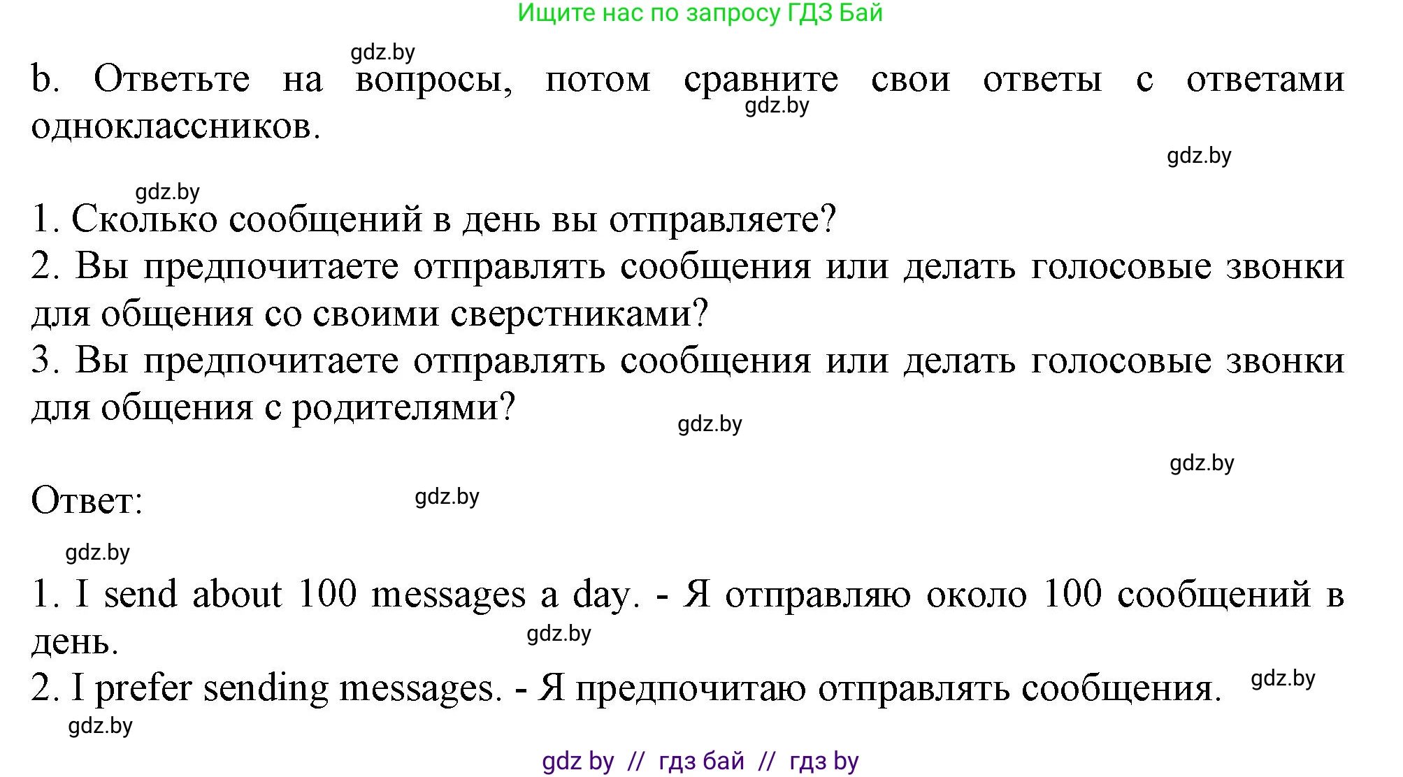 Английский язык (english), 9 класс Рабочая тетрадь (workbook), авторы: Лапицкая Людмила Михайловна (Lapitskaya Ludmila), Демченко Наталья Валентиновна, Волков Андрей Валерьевич, Калишевич Алла Ивановна, Севрюкова Татьяна Юрьевна, Юхнель Наталья Валентиновна, издательство Аверсэв, Минск, 2019, голубого цвета, Часть ( Part) 2, страница 92, номер 1b, Решение 2