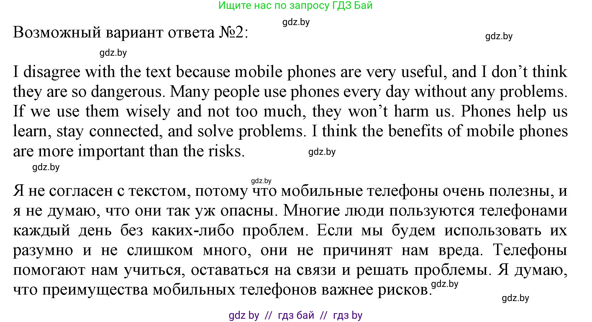 Английский язык (english), 9 класс Рабочая тетрадь (workbook), авторы: Лапицкая Людмила Михайловна (Lapitskaya Ludmila), Демченко Наталья Валентиновна, Волков Андрей Валерьевич, Калишевич Алла Ивановна, Севрюкова Татьяна Юрьевна, Юхнель Наталья Валентиновна, издательство Аверсэв, Минск, 2019, голубого цвета, Часть ( Part) 2, страница 93, номер 2b, Решение 2 (продолжение 2)