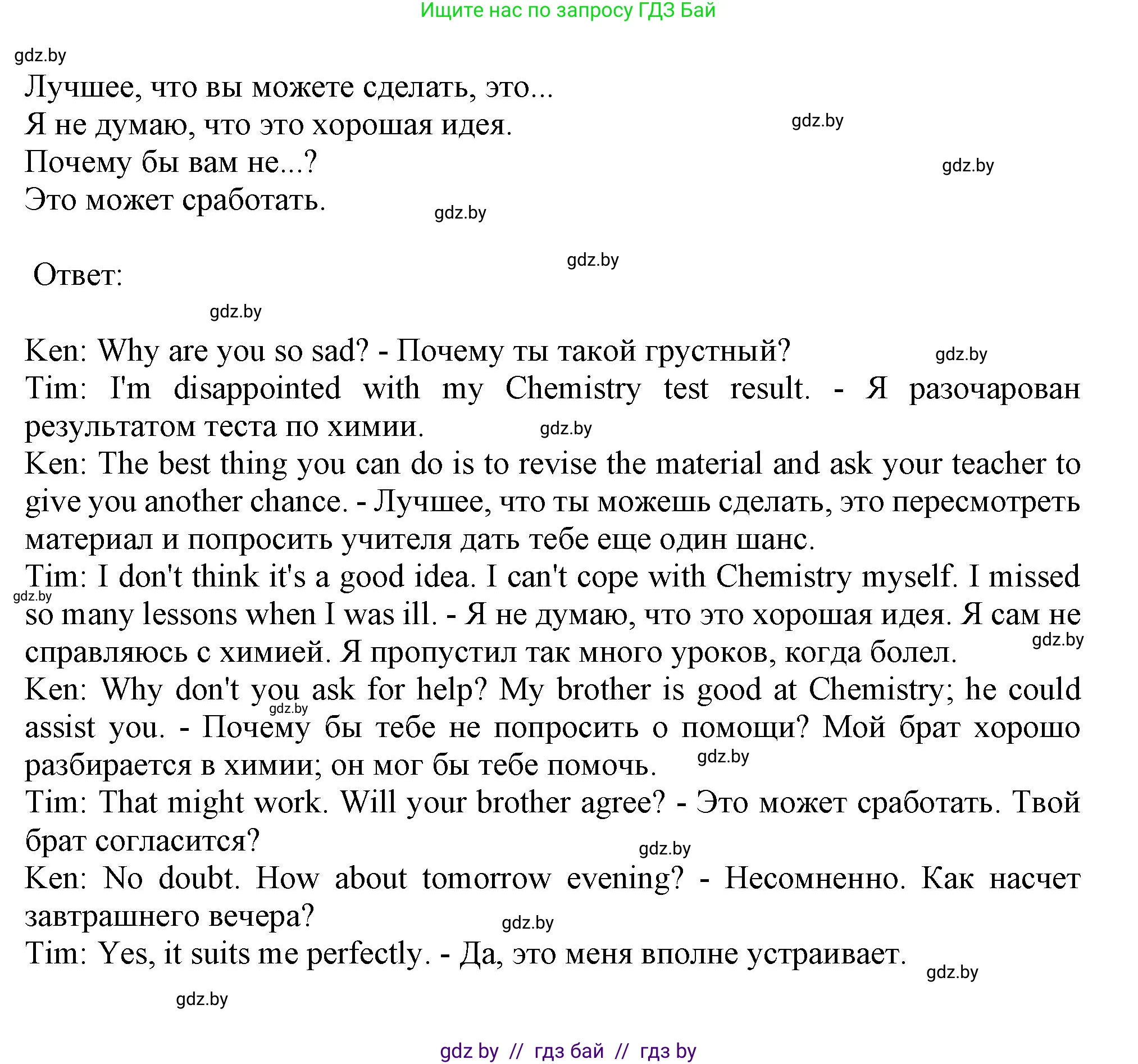 Английский язык (english), 9 класс Рабочая тетрадь (workbook), авторы: Лапицкая Людмила Михайловна (Lapitskaya Ludmila), Демченко Наталья Валентиновна, Волков Андрей Валерьевич, Калишевич Алла Ивановна, Севрюкова Татьяна Юрьевна, Юхнель Наталья Валентиновна, издательство Аверсэв, Минск, 2019, голубого цвета, Часть ( Part) 2, страница 100, номер 4b, Решение 2 (продолжение 2)