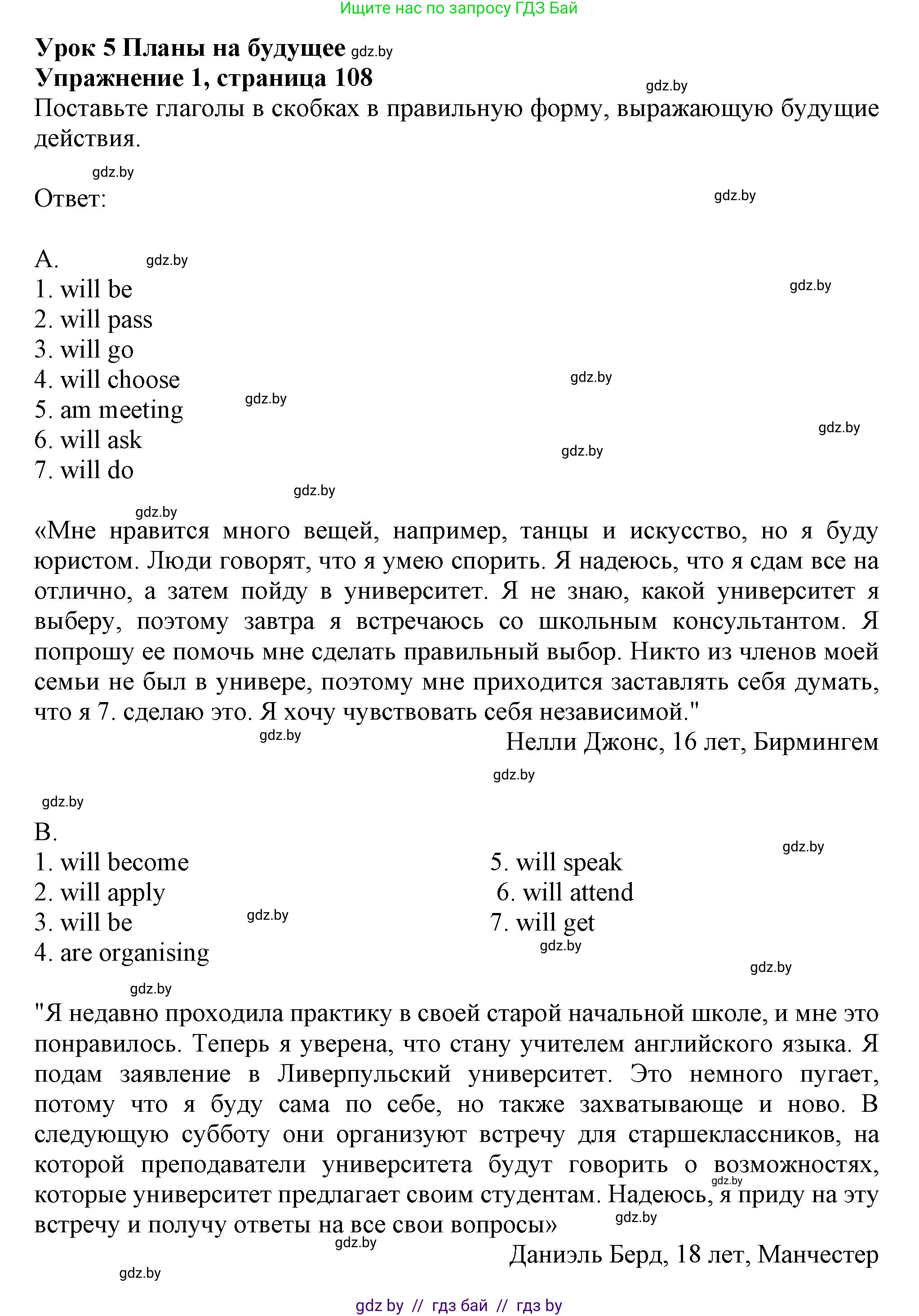 Английский язык (english), 9 класс Рабочая тетрадь (workbook), авторы: Лапицкая Людмила Михайловна (Lapitskaya Ludmila), Демченко Наталья Валентиновна, Волков Андрей Валерьевич, Калишевич Алла Ивановна, Севрюкова Татьяна Юрьевна, Юхнель Наталья Валентиновна, издательство Аверсэв, Минск, 2019, голубого цвета, Часть ( Part) 2, страница 108, номер 1, Решение 2