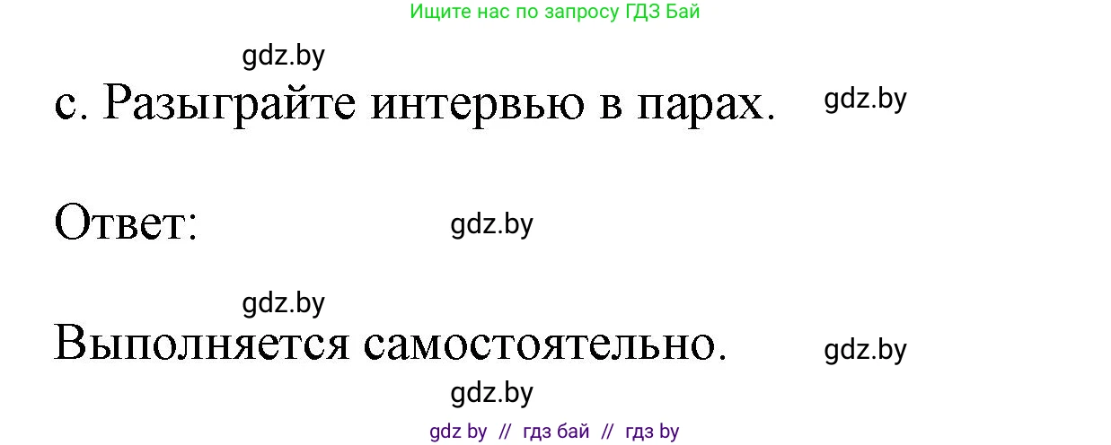 Английский язык (english), 9 класс Рабочая тетрадь (workbook), авторы: Лапицкая Людмила Михайловна (Lapitskaya Ludmila), Демченко Наталья Валентиновна, Волков Андрей Валерьевич, Калишевич Алла Ивановна, Севрюкова Татьяна Юрьевна, Юхнель Наталья Валентиновна, издательство Аверсэв, Минск, 2019, голубого цвета, Часть ( Part) 2, страница 111, номер 2c, Решение 2