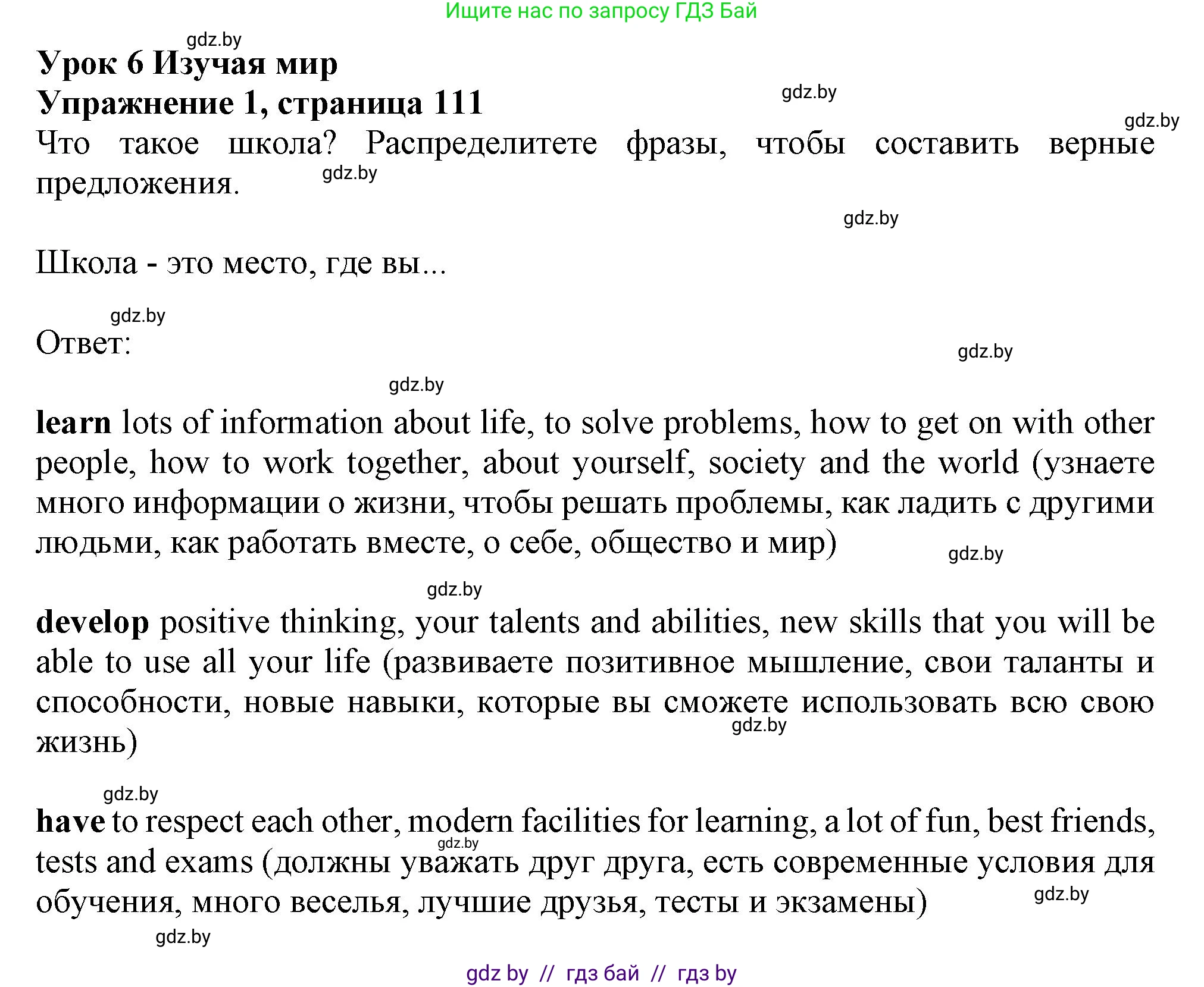 Английский язык (english), 9 класс Рабочая тетрадь (workbook), авторы: Лапицкая Людмила Михайловна (Lapitskaya Ludmila), Демченко Наталья Валентиновна, Волков Андрей Валерьевич, Калишевич Алла Ивановна, Севрюкова Татьяна Юрьевна, Юхнель Наталья Валентиновна, издательство Аверсэв, Минск, 2019, голубого цвета, Часть ( Part) 2, страница 111, номер 1, Решение 2