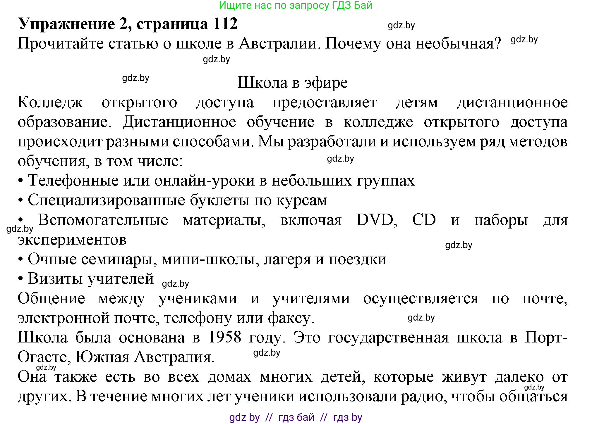 Английский язык (english), 9 класс Рабочая тетрадь (workbook), авторы: Лапицкая Людмила Михайловна (Lapitskaya Ludmila), Демченко Наталья Валентиновна, Волков Андрей Валерьевич, Калишевич Алла Ивановна, Севрюкова Татьяна Юрьевна, Юхнель Наталья Валентиновна, издательство Аверсэв, Минск, 2019, голубого цвета, Часть ( Part) 2, страница 112, номер 2a, Решение 2