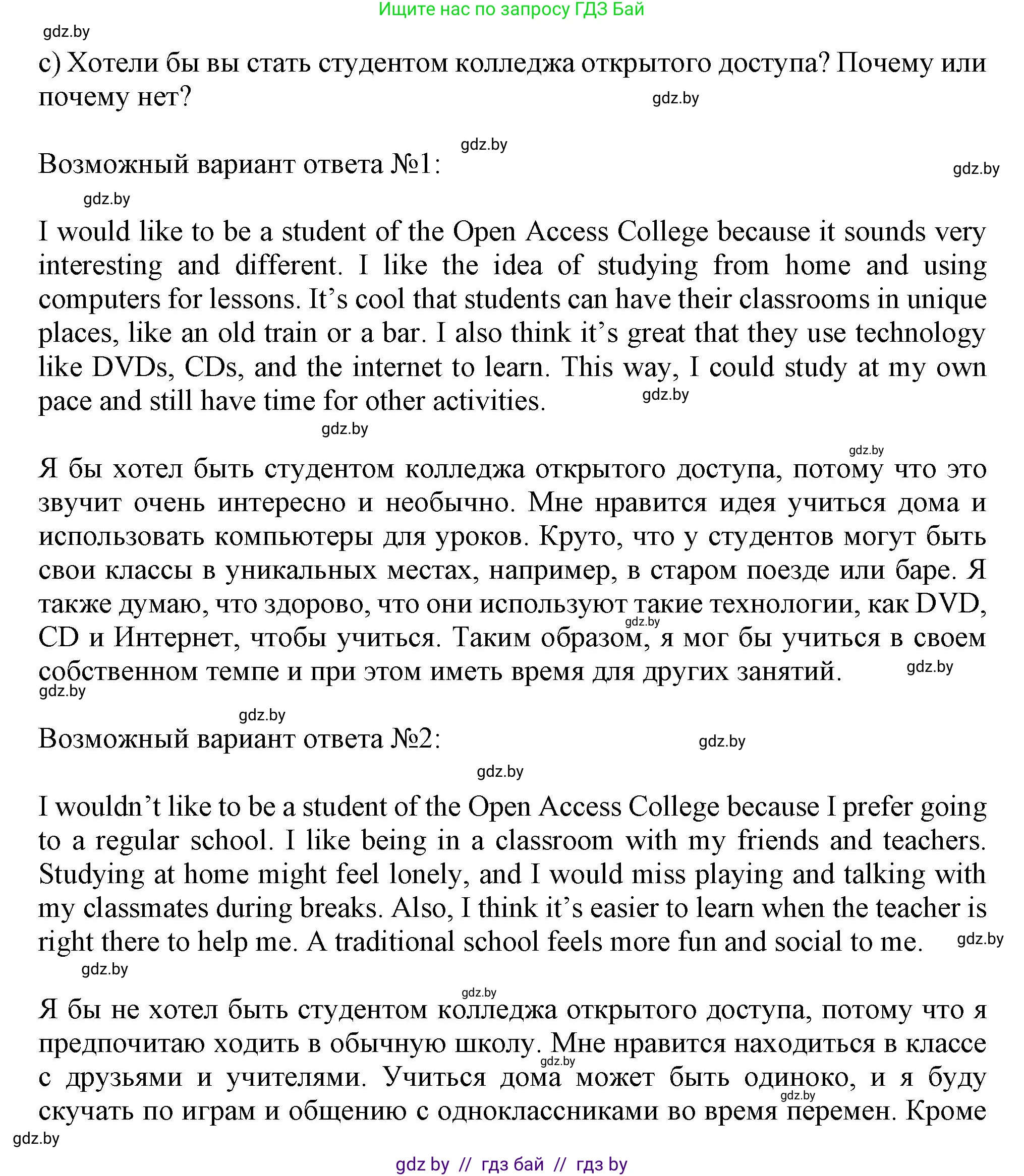 Английский язык (english), 9 класс Рабочая тетрадь (workbook), авторы: Лапицкая Людмила Михайловна (Lapitskaya Ludmila), Демченко Наталья Валентиновна, Волков Андрей Валерьевич, Калишевич Алла Ивановна, Севрюкова Татьяна Юрьевна, Юхнель Наталья Валентиновна, издательство Аверсэв, Минск, 2019, голубого цвета, Часть ( Part) 2, страница 113, номер 2c, Решение 2