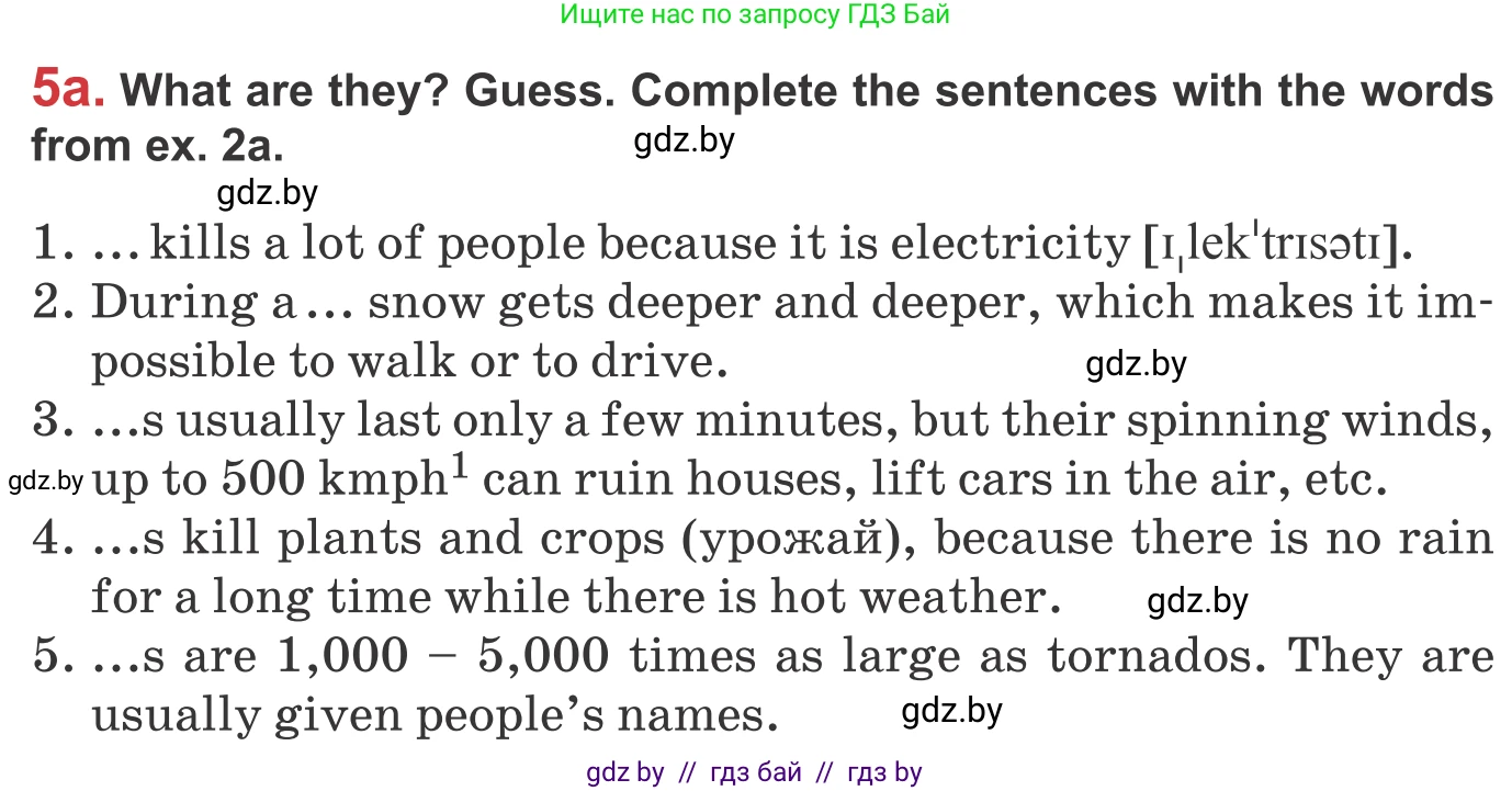Английский язык (english), 9 класс Учебник (Student's book), авторы: Лапицкая Людмила Михайловна (Lapitskaya Ludmila), Демченко Наталья Валентиновна, Волков Андрей Валерьевич, Калишевич Алла Ивановна, Севрюкова Татьяна Юрьевна, Юхнель Наталья Валентиновна, издательство Вышэйшая школа, Минск, 2018, страница 154, номер 5, Условие