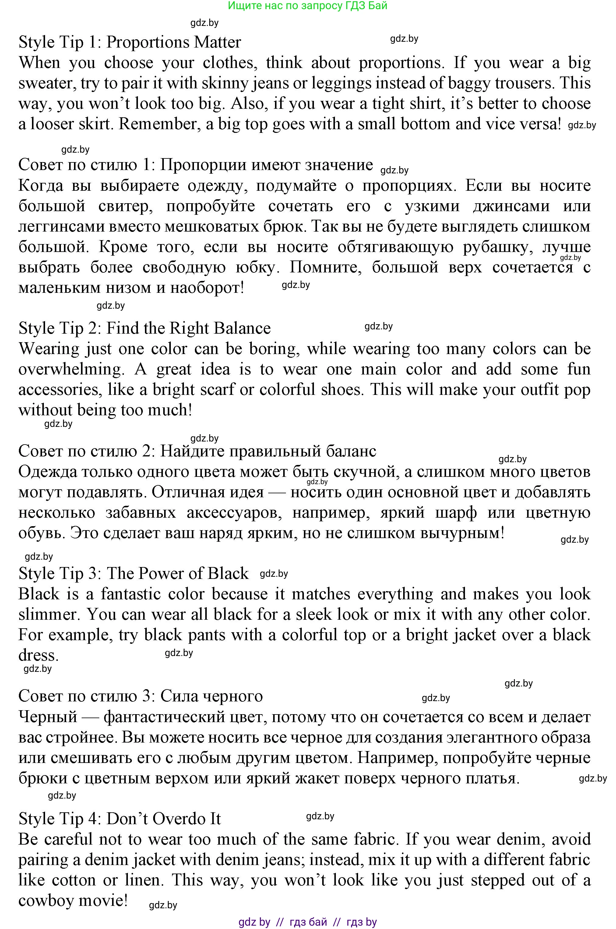 Английский язык (english), 9 класс Учебник (Student's book), авторы: Лапицкая Людмила Михайловна (Lapitskaya Ludmila), Демченко Наталья Валентиновна, Волков Андрей Валерьевич, Калишевич Алла Ивановна, Севрюкова Татьяна Юрьевна, Юхнель Наталья Валентиновна, издательство Вышэйшая школа, Минск, 2018, страница 109, номер 2, Решение 1 (продолжение 3)