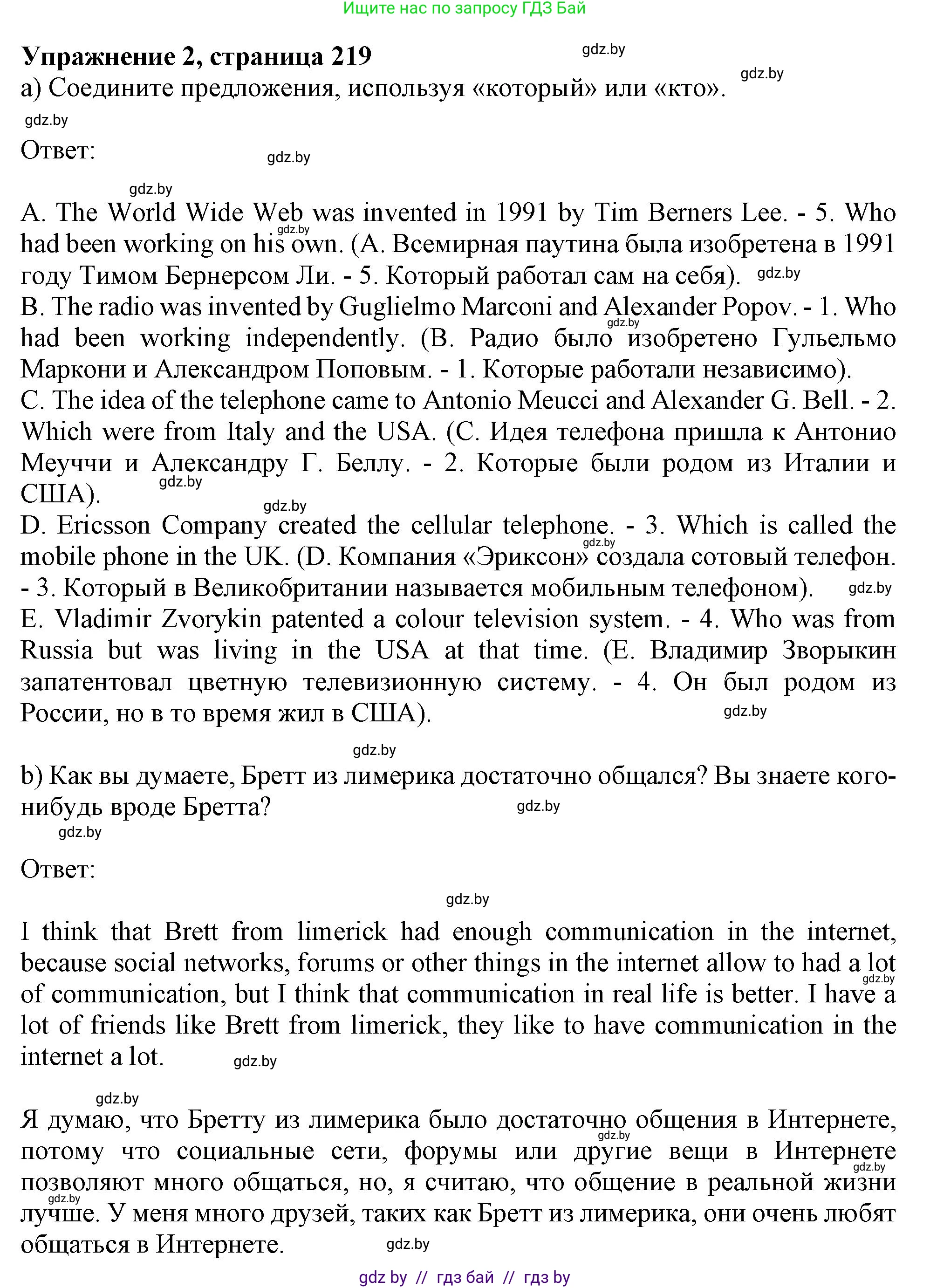 Английский язык (english), 9 класс Учебник (Student's book), авторы: Лапицкая Людмила Михайловна (Lapitskaya Ludmila), Демченко Наталья Валентиновна, Волков Андрей Валерьевич, Калишевич Алла Ивановна, Севрюкова Татьяна Юрьевна, Юхнель Наталья Валентиновна, издательство Вышэйшая школа, Минск, 2018, страница 219, номер 2, Решение 1