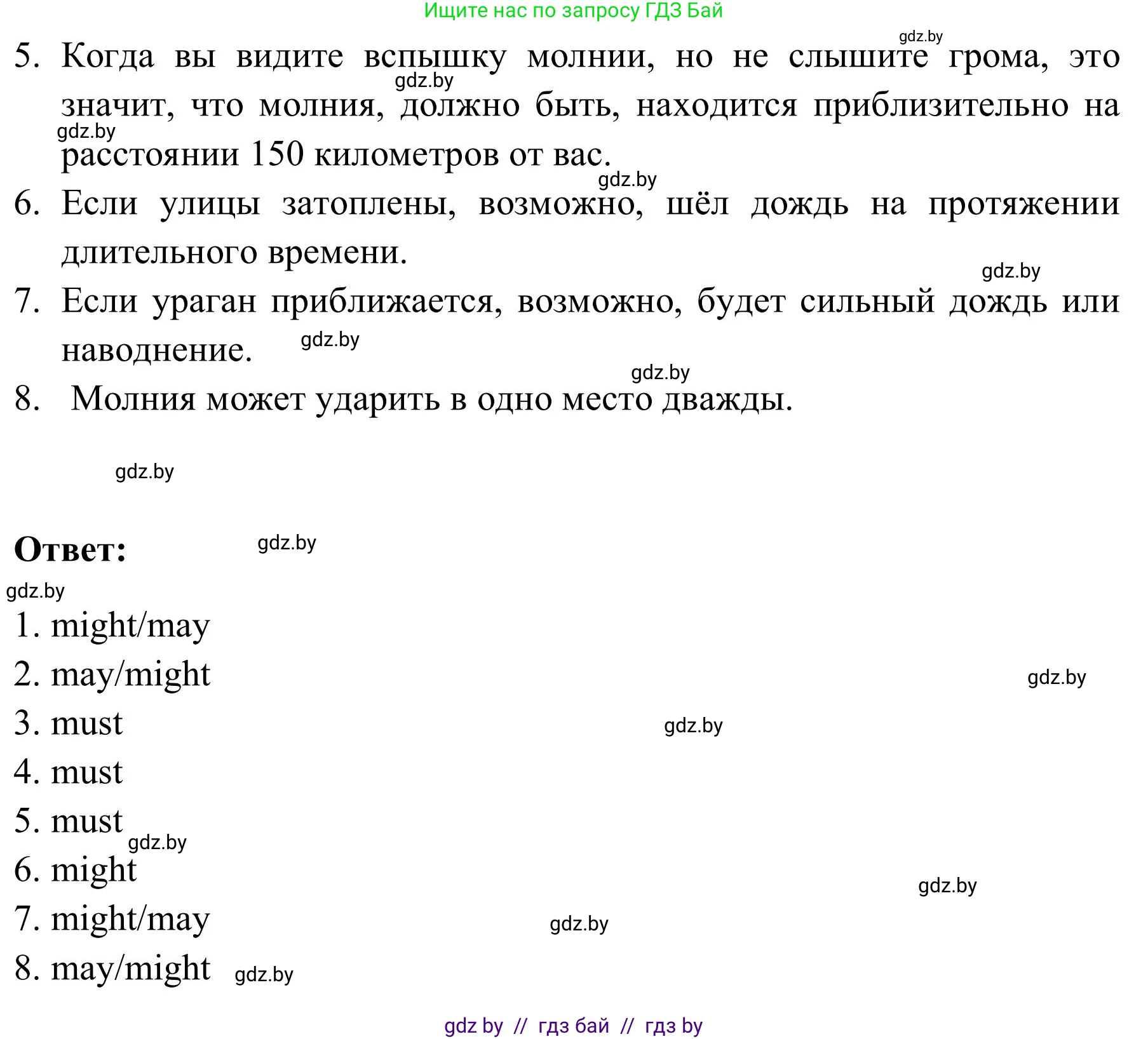 Английский язык (english), 9 класс Учебник (Student's book), авторы: Лапицкая Людмила Михайловна (Lapitskaya Ludmila), Демченко Наталья Валентиновна, Волков Андрей Валерьевич, Калишевич Алла Ивановна, Севрюкова Татьяна Юрьевна, Юхнель Наталья Валентиновна, издательство Вышэйшая школа, Минск, 2018, страница 162, номер 3, Решение 2 (продолжение 2)