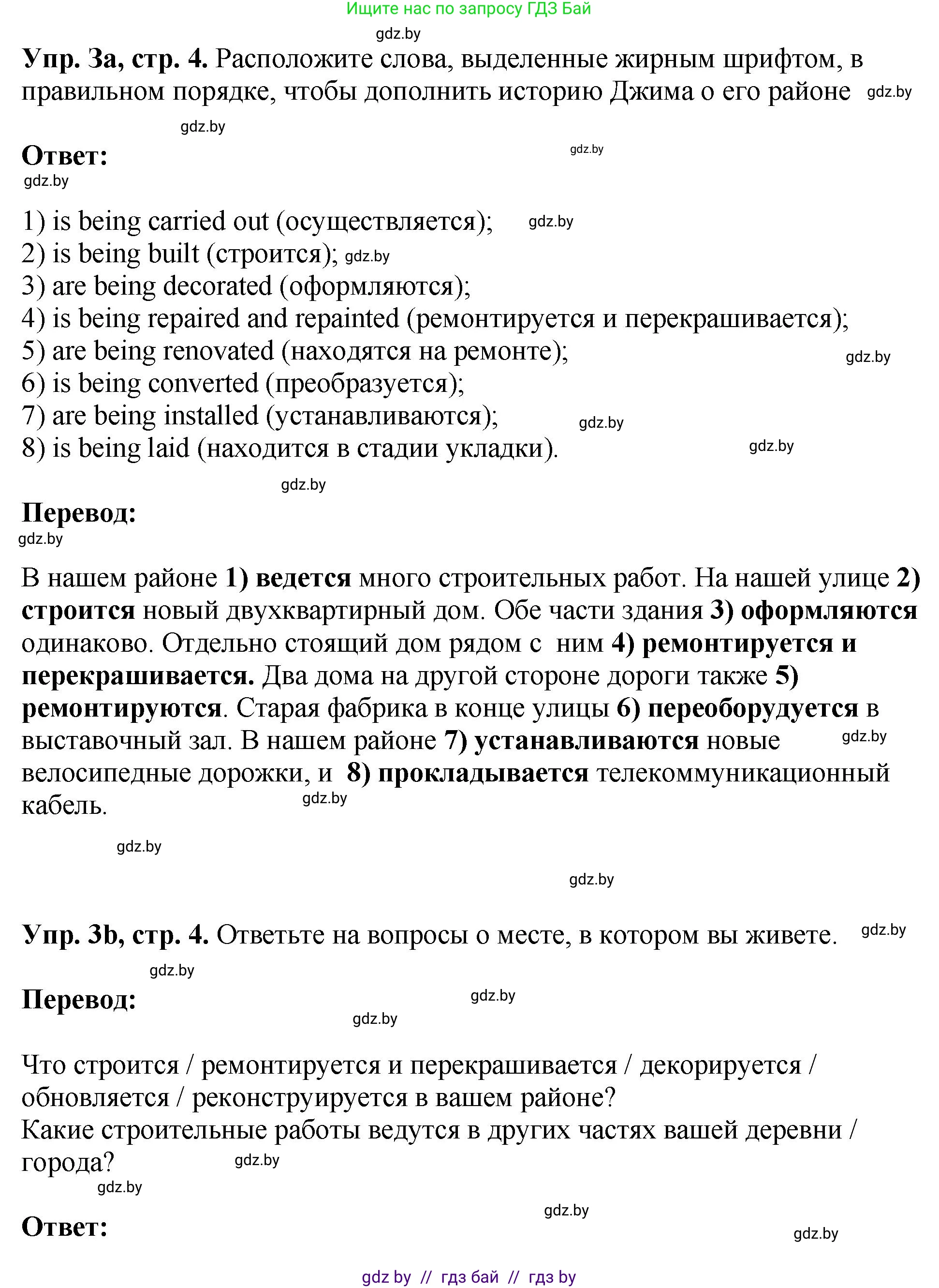 Английский язык (english), 10 класс рабочая тетрадь (activity book), авторы: Демченко Наталья Валентиновна, Бушуева Эдите Владиславовна, Юхнель Наталья Валентиновна, Севрюкова Татьяна Юрьевна, Лапицкая Людмила Михайловна (Lapitskaya Ludmila), издательство Аверсэв, Минск, 2022, голубого цвета, Часть ( Part) 1, страница 4, номер 3, Решение