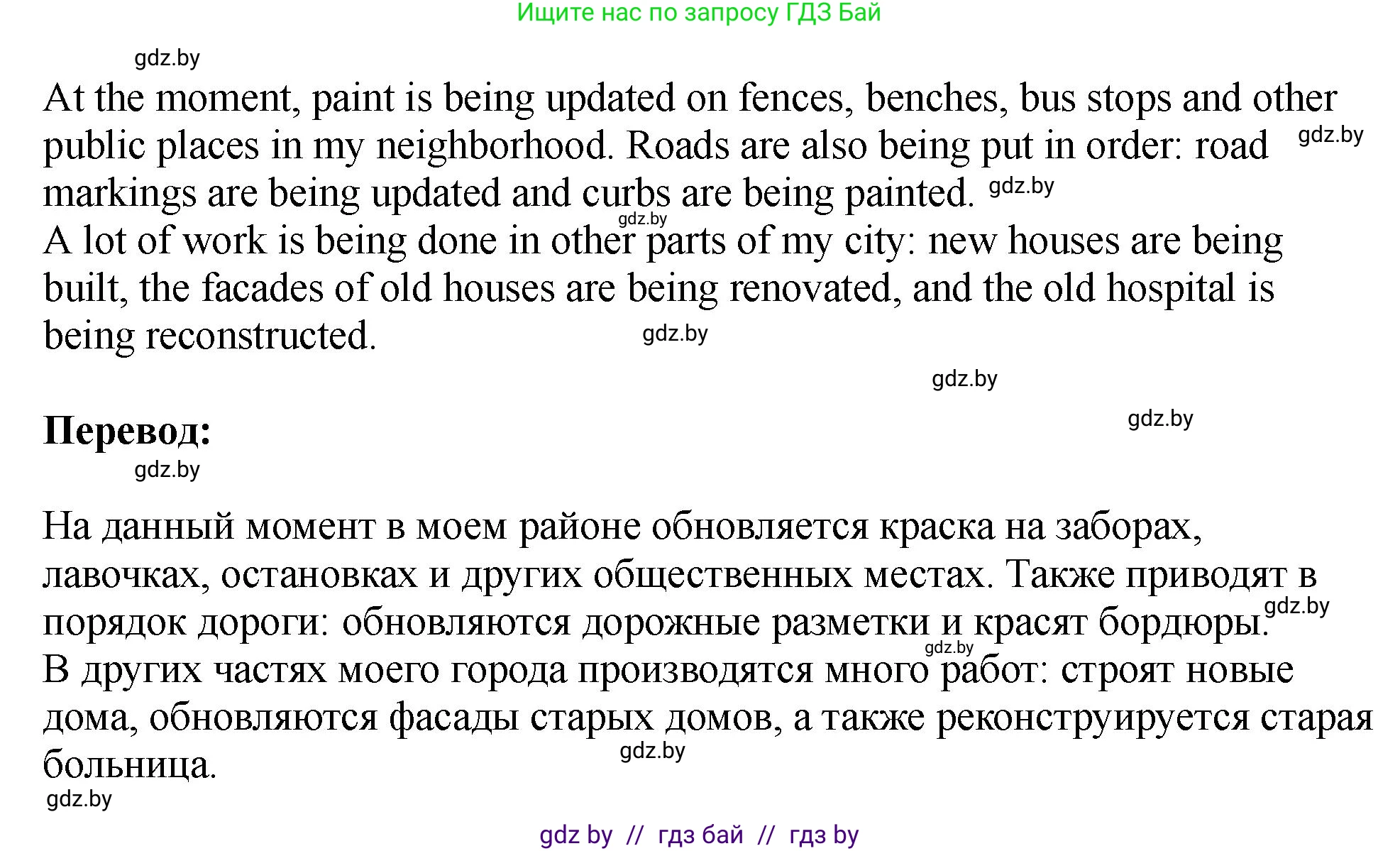 Английский язык (english), 10 класс рабочая тетрадь (activity book), авторы: Демченко Наталья Валентиновна, Бушуева Эдите Владиславовна, Юхнель Наталья Валентиновна, Севрюкова Татьяна Юрьевна, Лапицкая Людмила Михайловна (Lapitskaya Ludmila), издательство Аверсэв, Минск, 2022, голубого цвета, Часть ( Part) 1, страница 4, номер 3, Решение (продолжение 2)