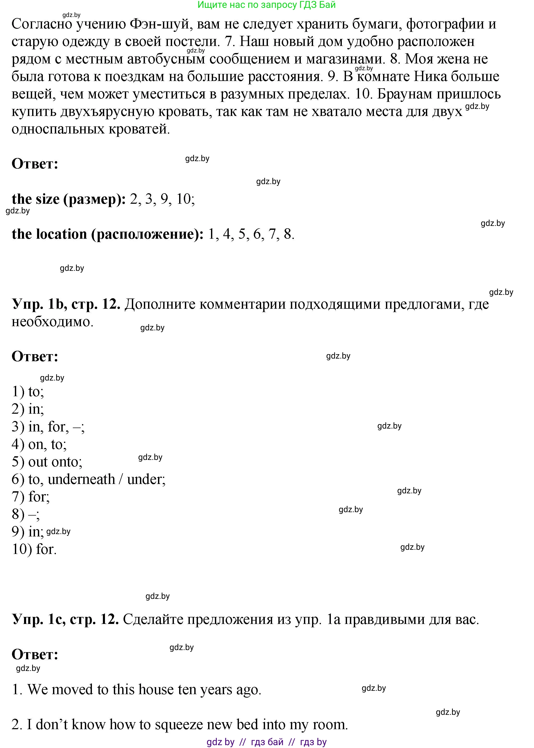 Английский язык (english), 10 класс рабочая тетрадь (activity book), авторы: Демченко Наталья Валентиновна, Бушуева Эдите Владиславовна, Юхнель Наталья Валентиновна, Севрюкова Татьяна Юрьевна, Лапицкая Людмила Михайловна (Lapitskaya Ludmila), издательство Аверсэв, Минск, 2022, голубого цвета, Часть ( Part) 1, страница 12, номер 1, Решение (продолжение 2)
