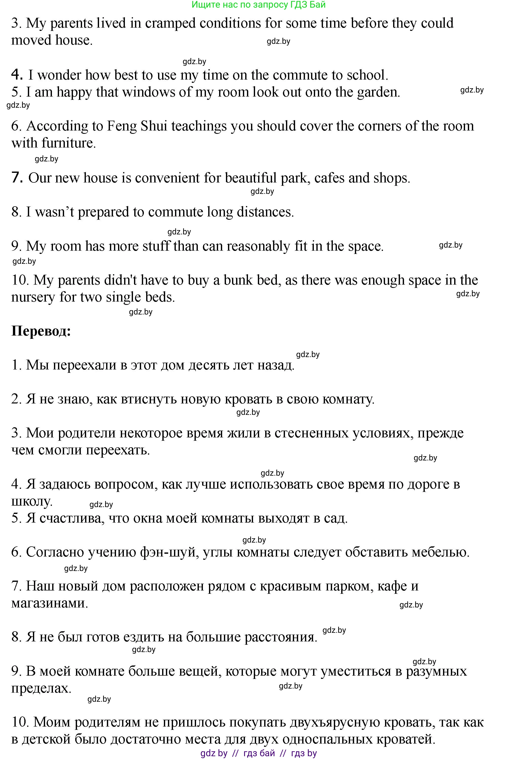 Английский язык (english), 10 класс рабочая тетрадь (activity book), авторы: Демченко Наталья Валентиновна, Бушуева Эдите Владиславовна, Юхнель Наталья Валентиновна, Севрюкова Татьяна Юрьевна, Лапицкая Людмила Михайловна (Lapitskaya Ludmila), издательство Аверсэв, Минск, 2022, голубого цвета, Часть ( Part) 1, страница 12, номер 1, Решение (продолжение 3)