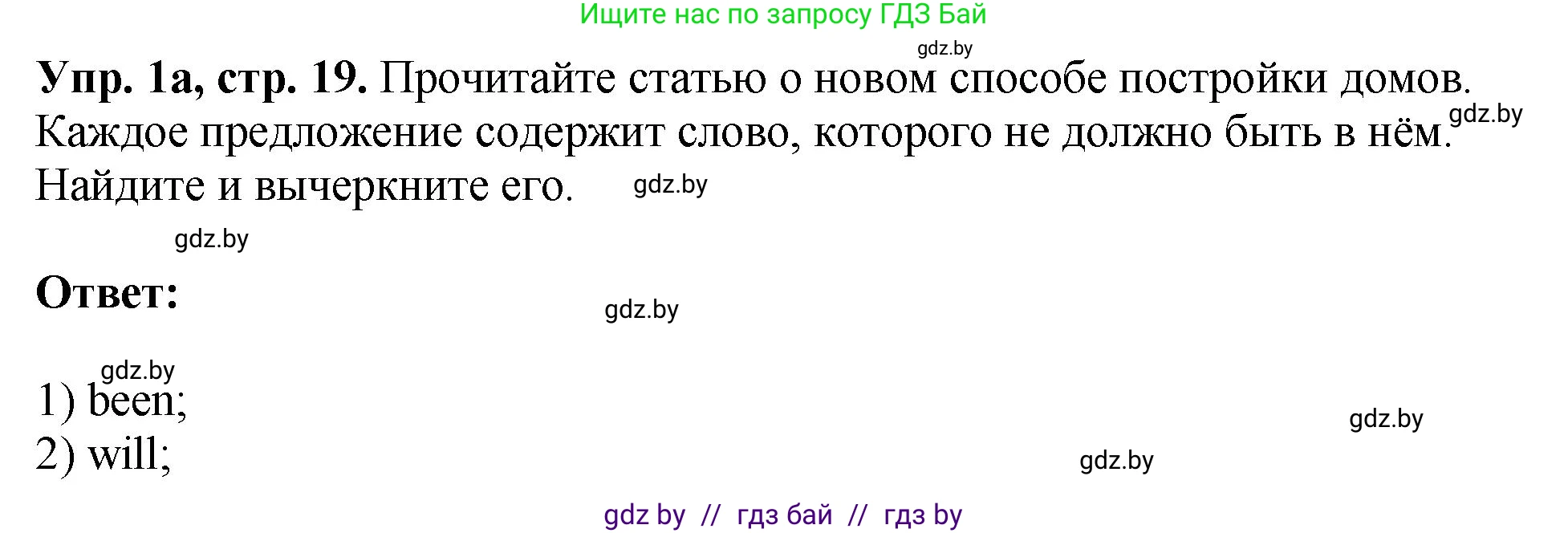 Английский язык (english), 10 класс рабочая тетрадь (activity book), авторы: Демченко Наталья Валентиновна, Бушуева Эдите Владиславовна, Юхнель Наталья Валентиновна, Севрюкова Татьяна Юрьевна, Лапицкая Людмила Михайловна (Lapitskaya Ludmila), издательство Аверсэв, Минск, 2022, голубого цвета, Часть ( Part) 1, страница 19, номер 1, Решение