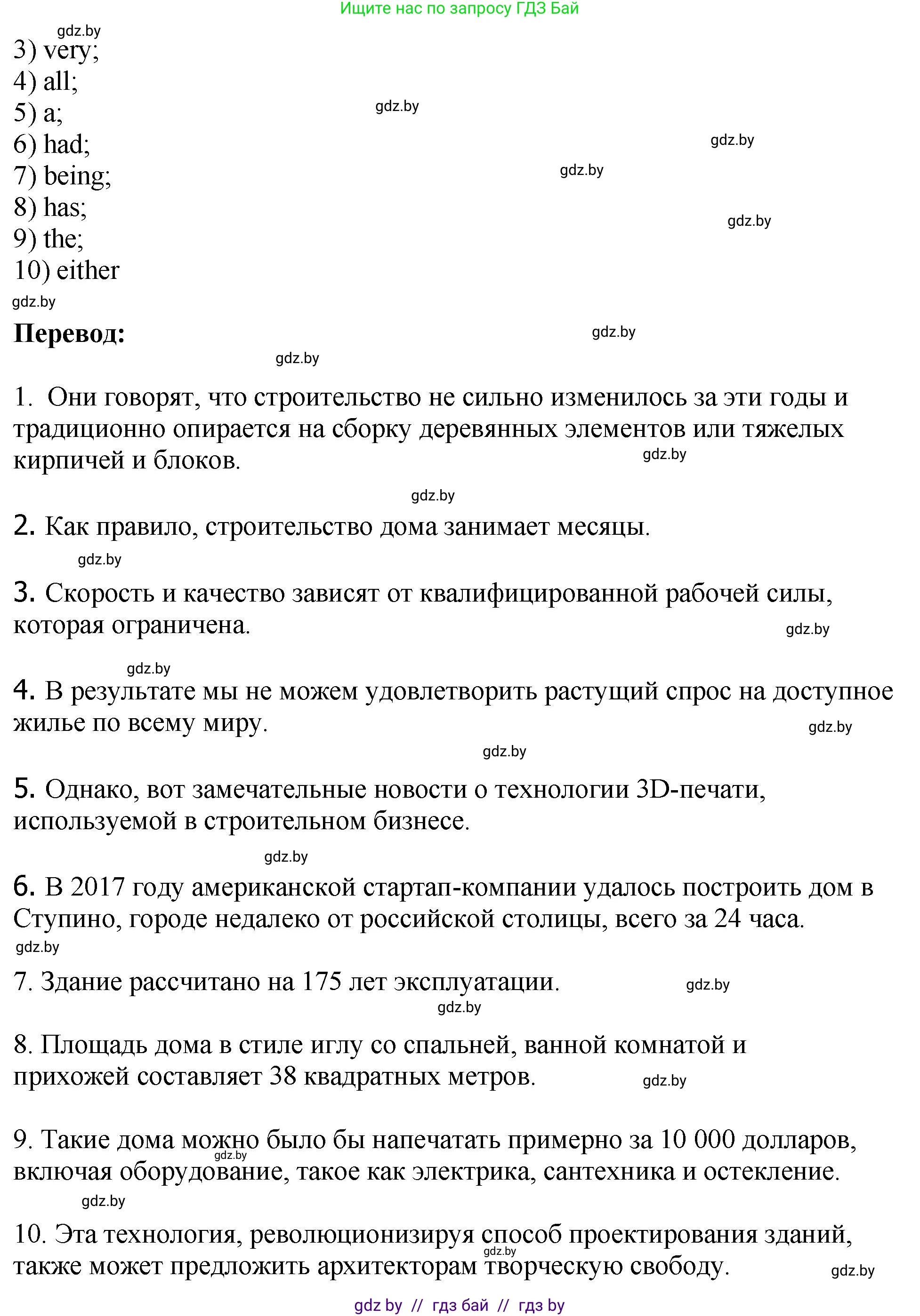 Английский язык (english), 10 класс рабочая тетрадь (activity book), авторы: Демченко Наталья Валентиновна, Бушуева Эдите Владиславовна, Юхнель Наталья Валентиновна, Севрюкова Татьяна Юрьевна, Лапицкая Людмила Михайловна (Lapitskaya Ludmila), издательство Аверсэв, Минск, 2022, голубого цвета, Часть ( Part) 1, страница 19, номер 1, Решение (продолжение 2)