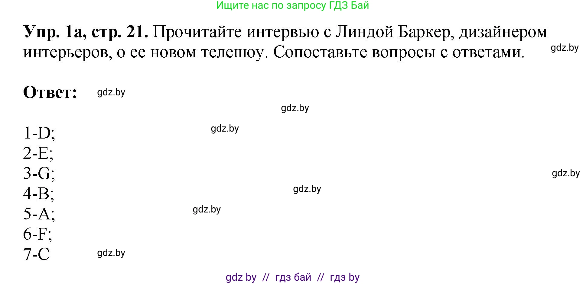 Английский язык (english), 10 класс рабочая тетрадь (activity book), авторы: Демченко Наталья Валентиновна, Бушуева Эдите Владиславовна, Юхнель Наталья Валентиновна, Севрюкова Татьяна Юрьевна, Лапицкая Людмила Михайловна (Lapitskaya Ludmila), издательство Аверсэв, Минск, 2022, голубого цвета, Часть ( Part) 1, страница 21, номер 1, Решение