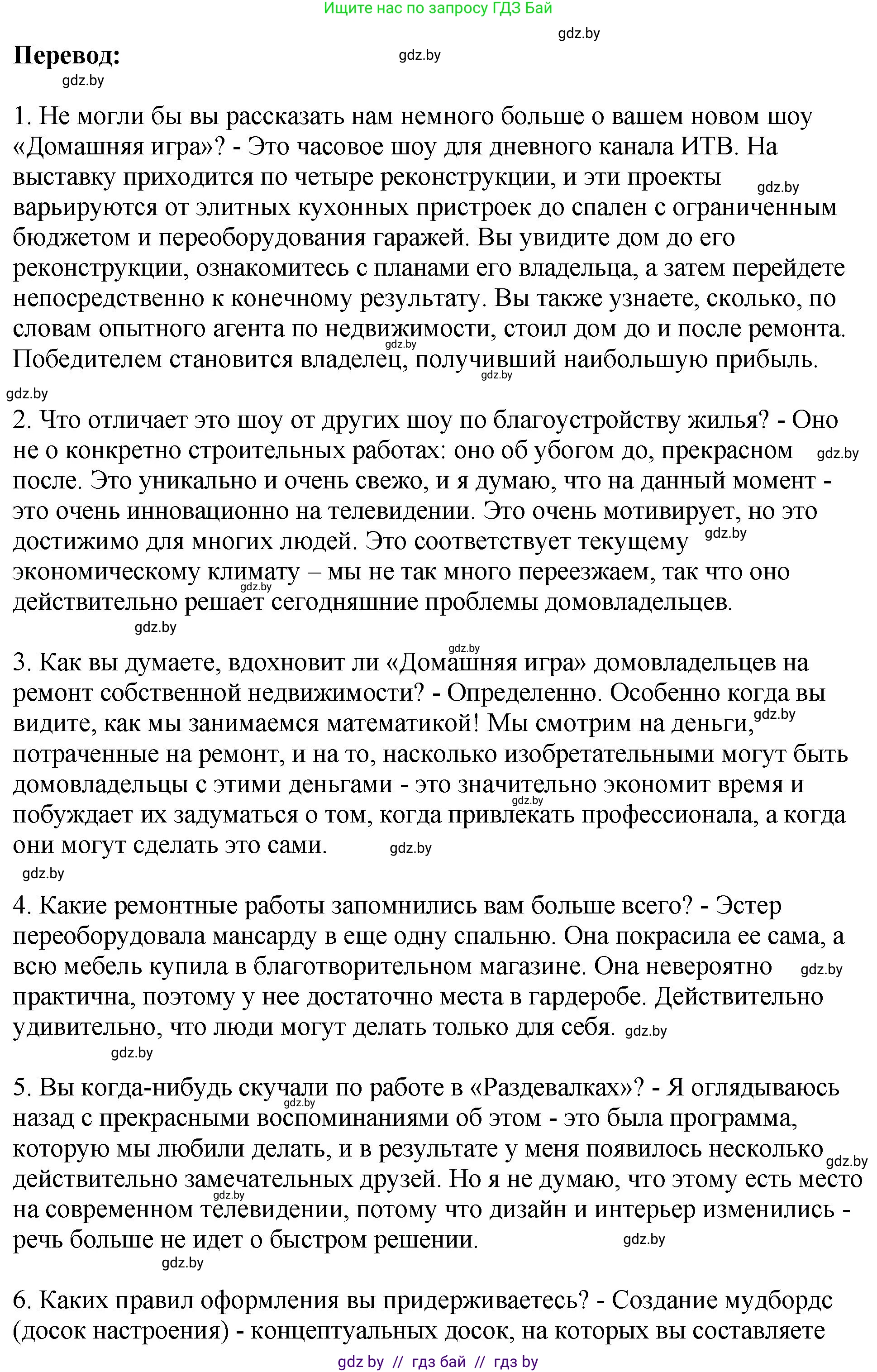 Английский язык (english), 10 класс рабочая тетрадь (activity book), авторы: Демченко Наталья Валентиновна, Бушуева Эдите Владиславовна, Юхнель Наталья Валентиновна, Севрюкова Татьяна Юрьевна, Лапицкая Людмила Михайловна (Lapitskaya Ludmila), издательство Аверсэв, Минск, 2022, голубого цвета, Часть ( Part) 1, страница 21, номер 1, Решение (продолжение 2)