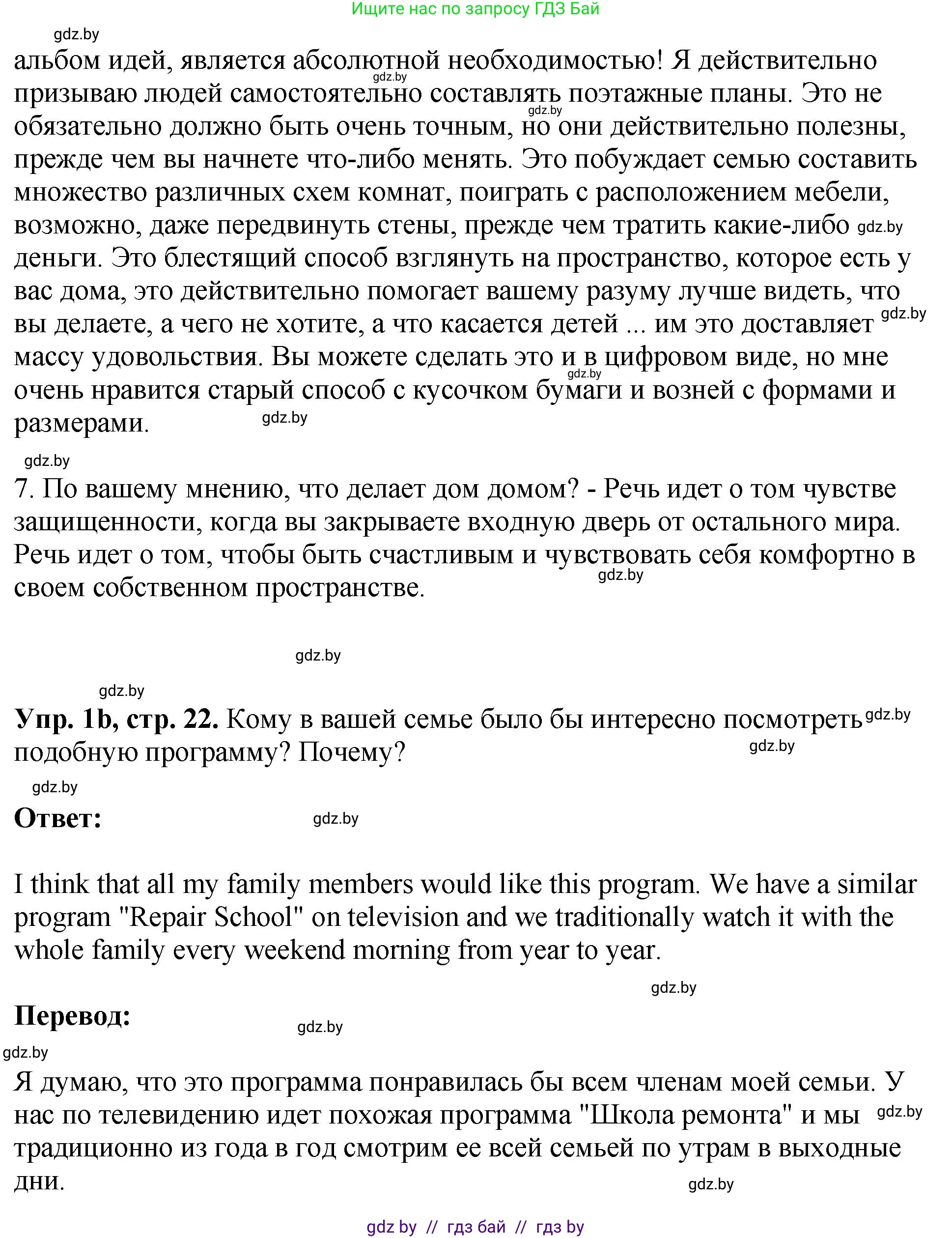 Английский язык (english), 10 класс рабочая тетрадь (activity book), авторы: Демченко Наталья Валентиновна, Бушуева Эдите Владиславовна, Юхнель Наталья Валентиновна, Севрюкова Татьяна Юрьевна, Лапицкая Людмила Михайловна (Lapitskaya Ludmila), издательство Аверсэв, Минск, 2022, голубого цвета, Часть ( Part) 1, страница 21, номер 1, Решение (продолжение 3)