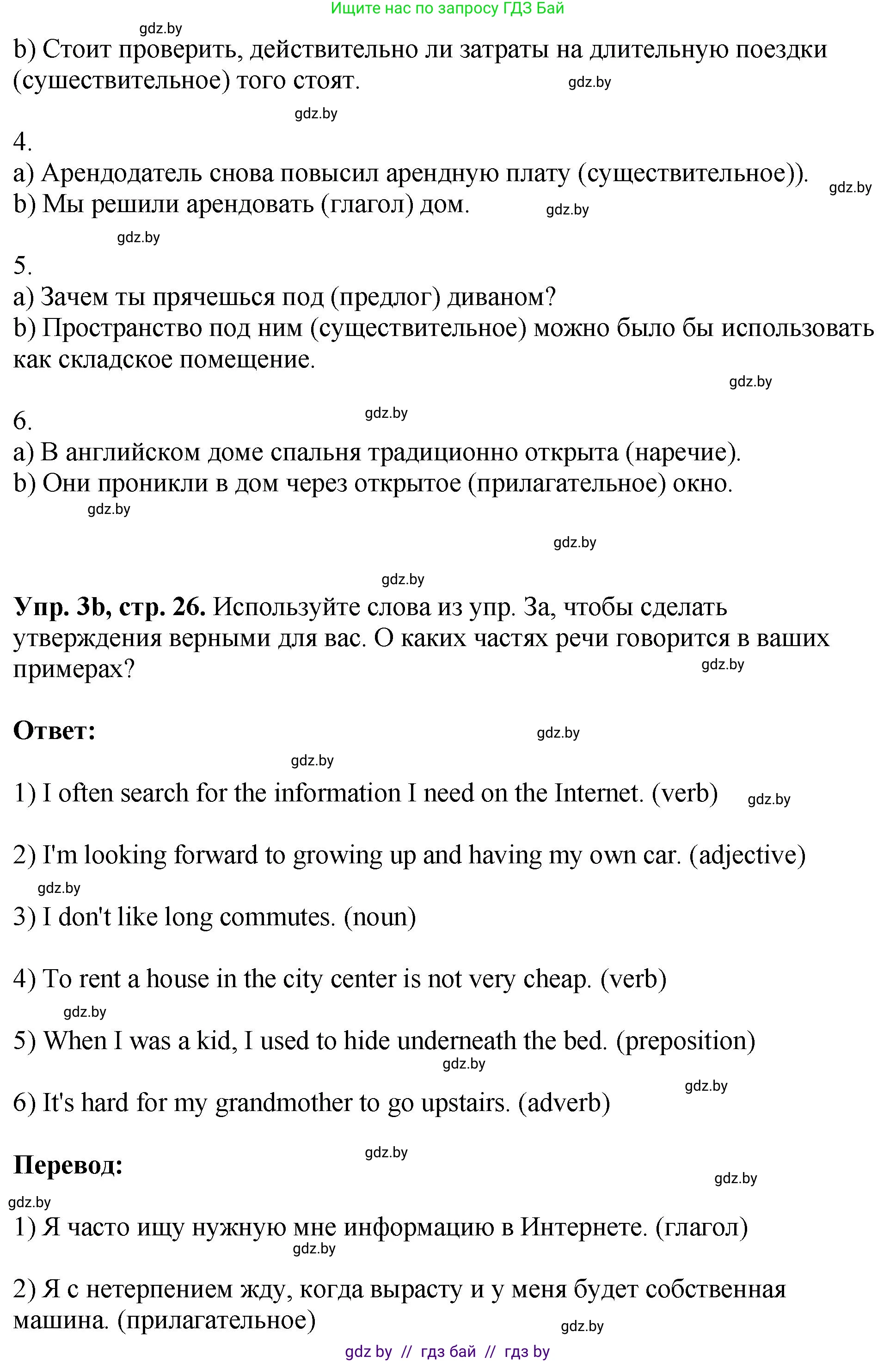 Английский язык (english), 10 класс рабочая тетрадь (activity book), авторы: Демченко Наталья Валентиновна, Бушуева Эдите Владиславовна, Юхнель Наталья Валентиновна, Севрюкова Татьяна Юрьевна, Лапицкая Людмила Михайловна (Lapitskaya Ludmila), издательство Аверсэв, Минск, 2022, голубого цвета, Часть ( Part) 1, страница 25, номер 3, Решение (продолжение 2)