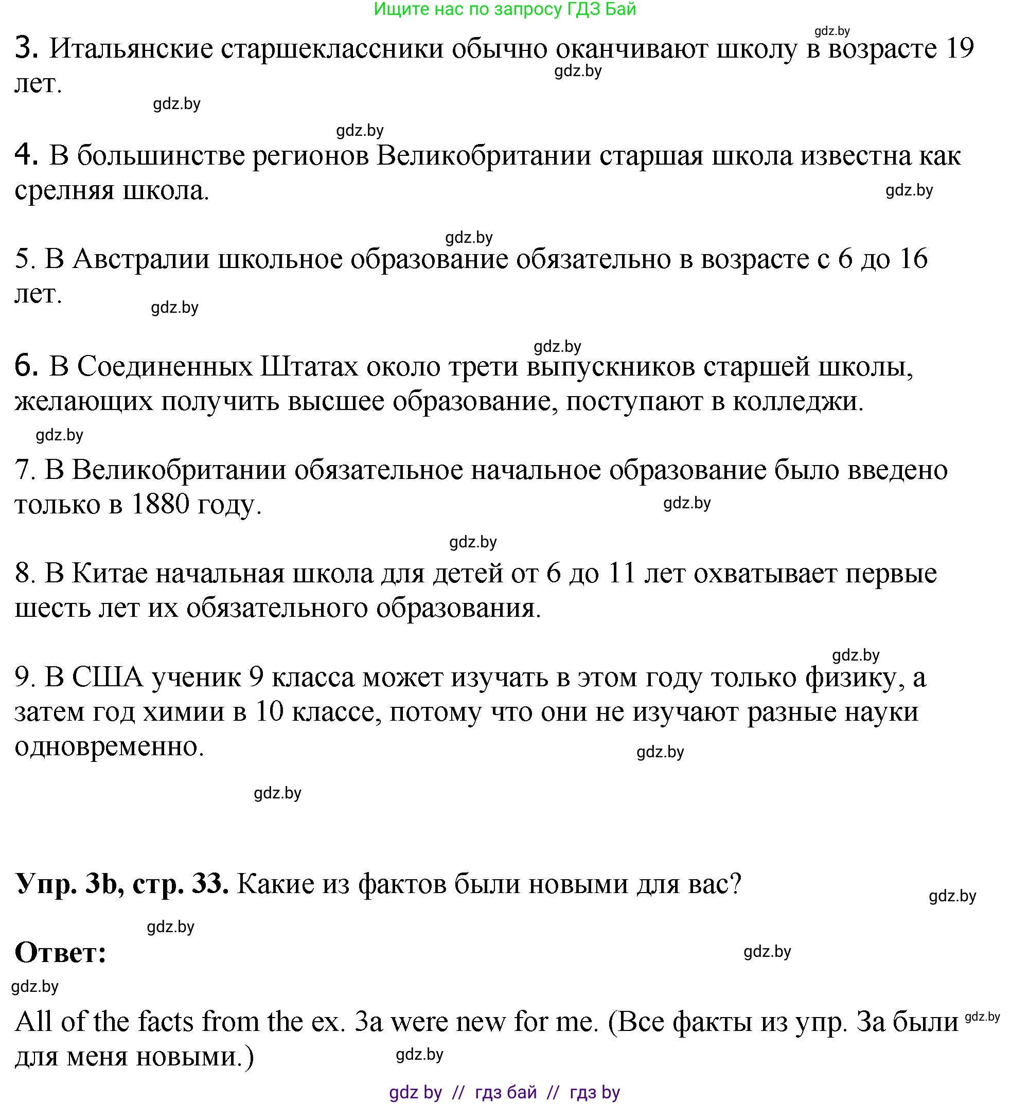 Английский язык (english), 10 класс рабочая тетрадь (activity book), авторы: Демченко Наталья Валентиновна, Бушуева Эдите Владиславовна, Юхнель Наталья Валентиновна, Севрюкова Татьяна Юрьевна, Лапицкая Людмила Михайловна (Lapitskaya Ludmila), издательство Аверсэв, Минск, 2022, голубого цвета, Часть ( Part) 1, страница 32, номер 3, Решение (продолжение 2)