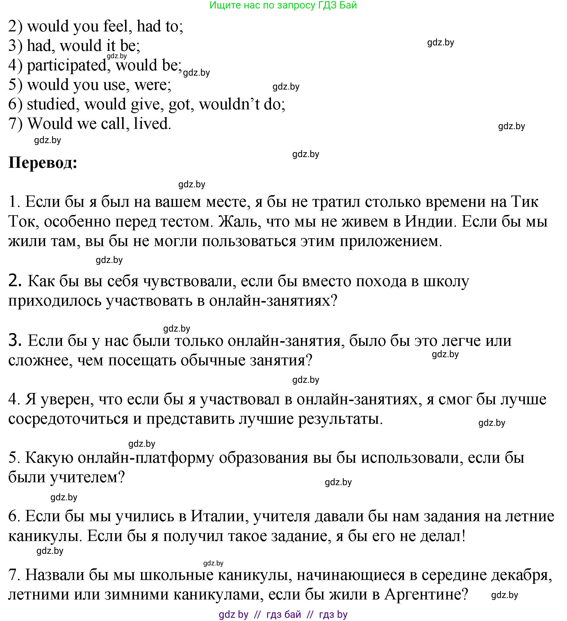 Английский язык (english), 10 класс рабочая тетрадь (activity book), авторы: Демченко Наталья Валентиновна, Бушуева Эдите Владиславовна, Юхнель Наталья Валентиновна, Севрюкова Татьяна Юрьевна, Лапицкая Людмила Михайловна (Lapitskaya Ludmila), издательство Аверсэв, Минск, 2022, голубого цвета, Часть ( Part) 1, страница 33, номер 1, Решение (продолжение 2)