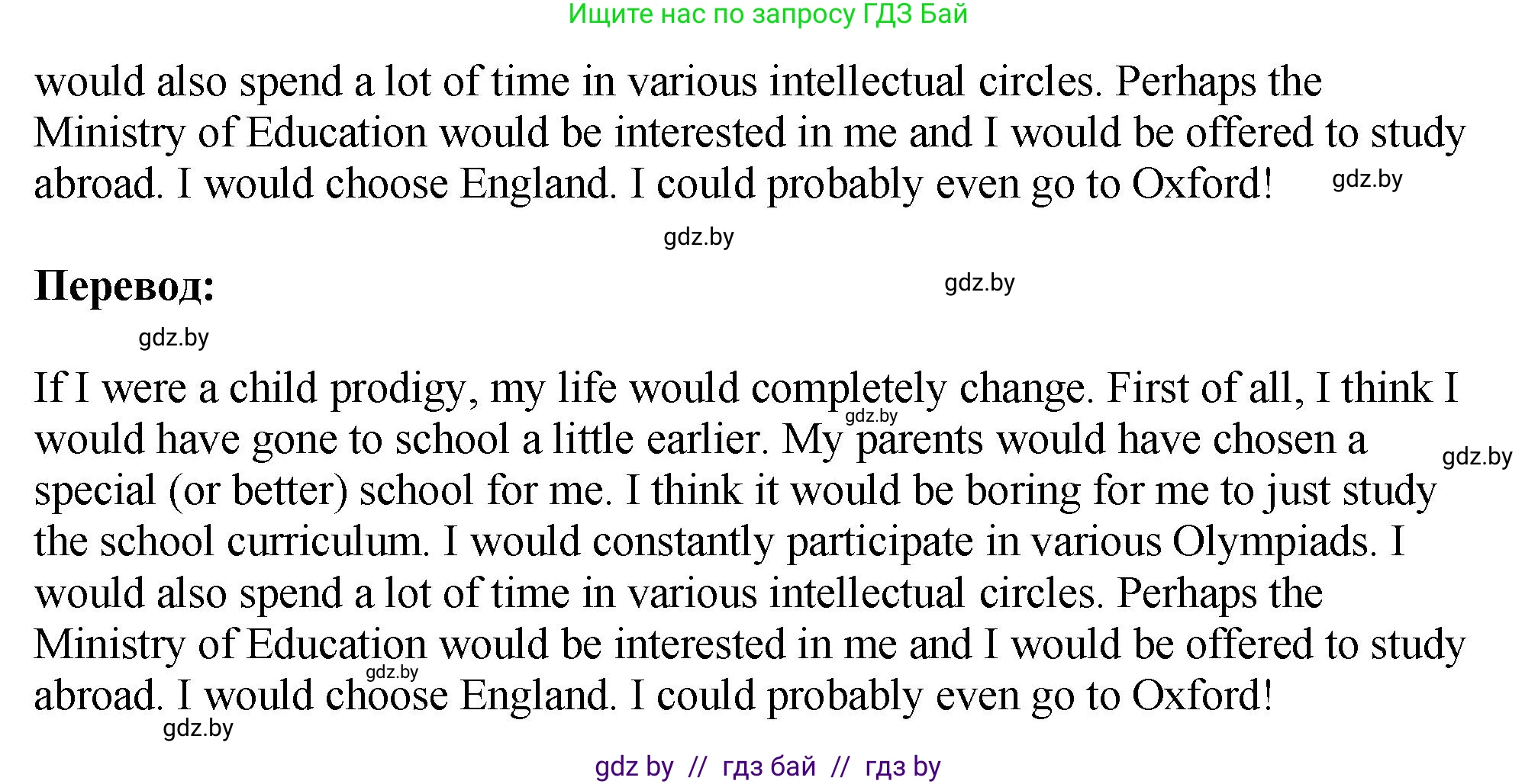 Английский язык (english), 10 класс рабочая тетрадь (activity book), авторы: Демченко Наталья Валентиновна, Бушуева Эдите Владиславовна, Юхнель Наталья Валентиновна, Севрюкова Татьяна Юрьевна, Лапицкая Людмила Михайловна (Lapitskaya Ludmila), издательство Аверсэв, Минск, 2022, голубого цвета, Часть ( Part) 1, страница 34, номер 3, Решение (продолжение 3)