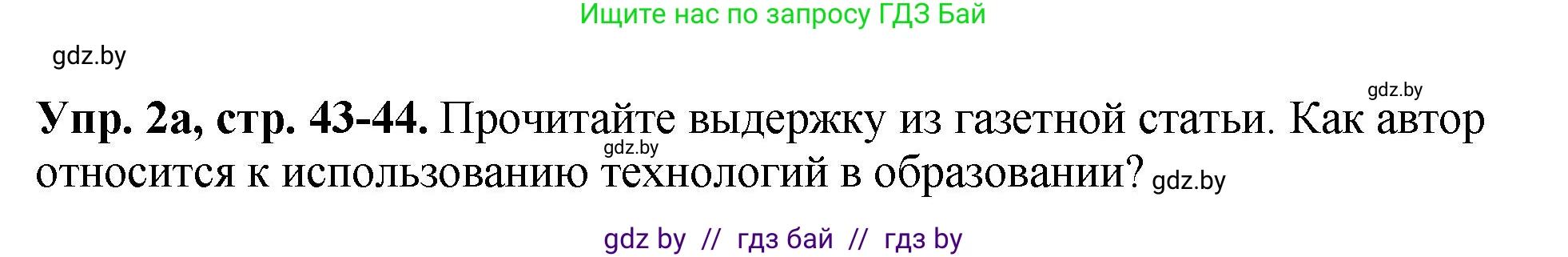 Английский язык (english), 10 класс рабочая тетрадь (activity book), авторы: Демченко Наталья Валентиновна, Бушуева Эдите Владиславовна, Юхнель Наталья Валентиновна, Севрюкова Татьяна Юрьевна, Лапицкая Людмила Михайловна (Lapitskaya Ludmila), издательство Аверсэв, Минск, 2022, голубого цвета, Часть ( Part) 1, страница 43, номер 2, Решение