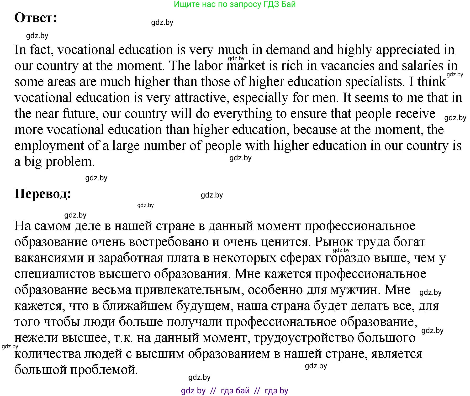 Английский язык (english), 10 класс рабочая тетрадь (activity book), авторы: Демченко Наталья Валентиновна, Бушуева Эдите Владиславовна, Юхнель Наталья Валентиновна, Севрюкова Татьяна Юрьевна, Лапицкая Людмила Михайловна (Lapitskaya Ludmila), издательство Аверсэв, Минск, 2022, голубого цвета, Часть ( Part) 1, страница 47, номер 1, Решение (продолжение 3)