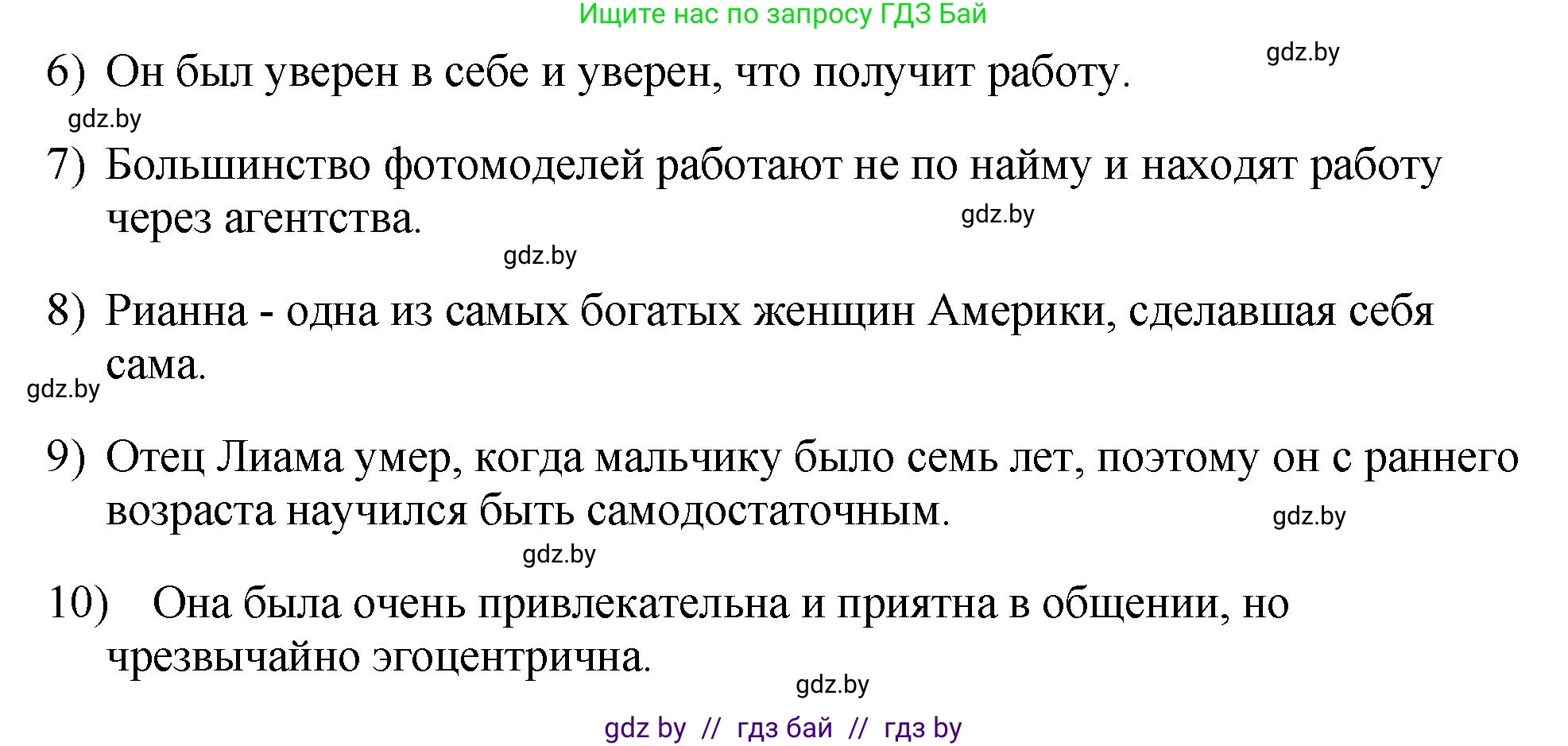 Английский язык (english), 10 класс рабочая тетрадь (activity book), авторы: Демченко Наталья Валентиновна, Бушуева Эдите Владиславовна, Юхнель Наталья Валентиновна, Севрюкова Татьяна Юрьевна, Лапицкая Людмила Михайловна (Lapitskaya Ludmila), издательство Аверсэв, Минск, 2022, голубого цвета, Часть ( Part) 1, страница 58, номер 1, Решение (продолжение 3)