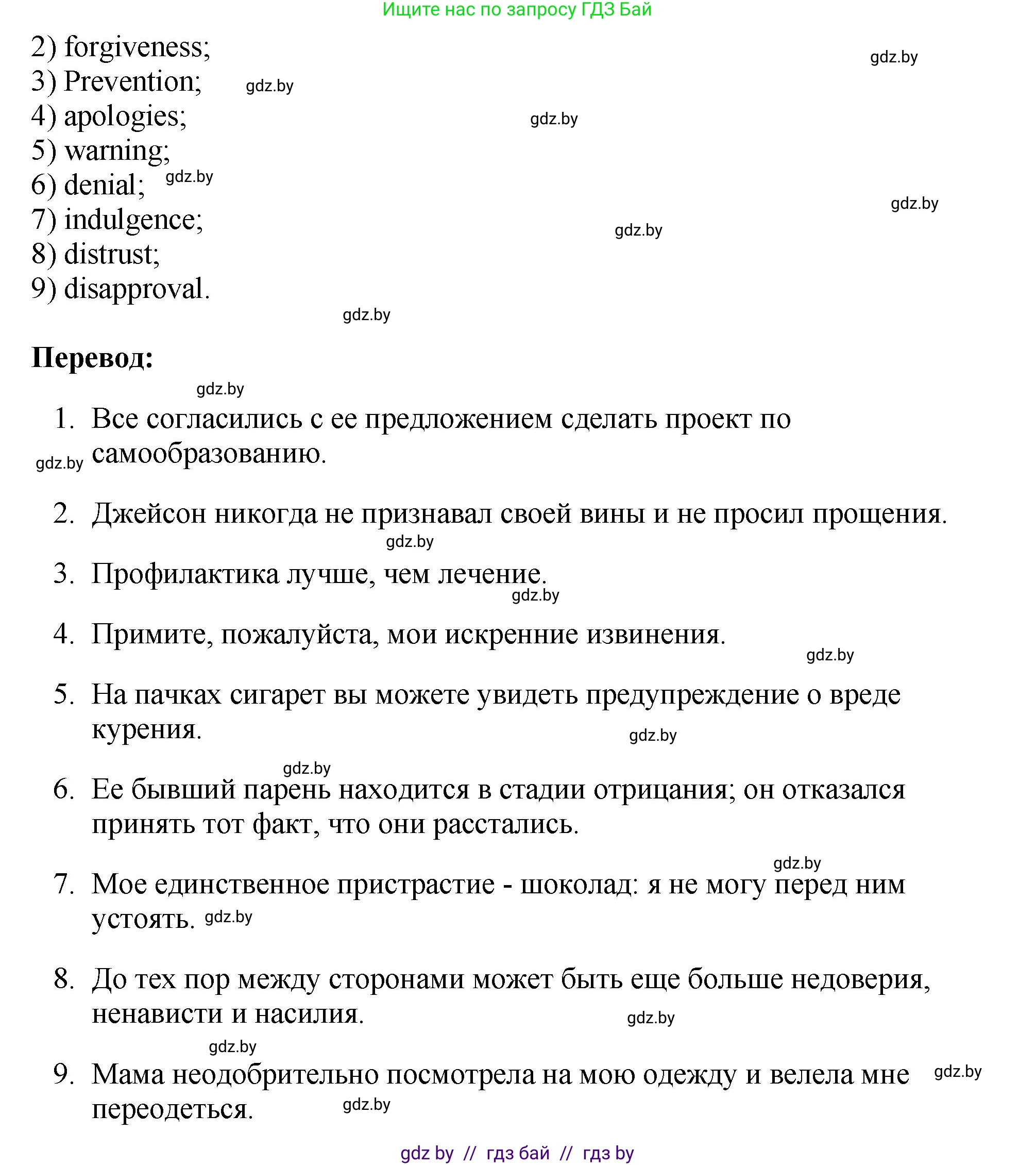Английский язык (english), 10 класс рабочая тетрадь (activity book), авторы: Демченко Наталья Валентиновна, Бушуева Эдите Владиславовна, Юхнель Наталья Валентиновна, Севрюкова Татьяна Юрьевна, Лапицкая Людмила Михайловна (Lapitskaya Ludmila), издательство Аверсэв, Минск, 2022, голубого цвета, Часть ( Part) 1, страница 63, номер 1, Решение (продолжение 2)