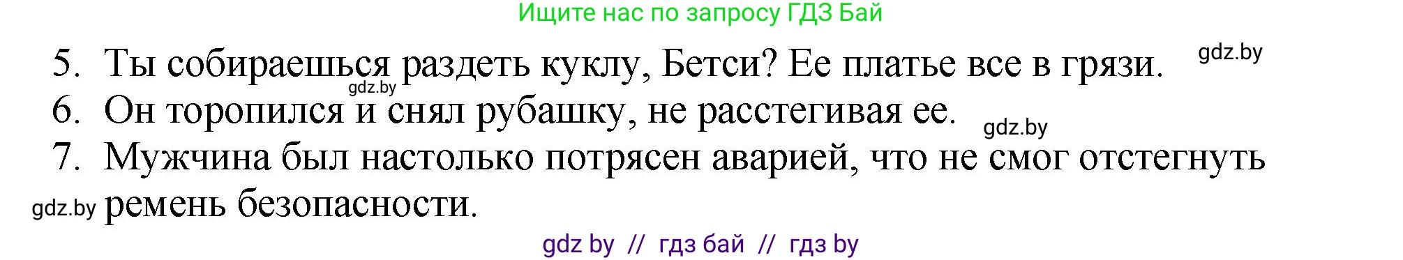 Английский язык (english), 10 класс рабочая тетрадь (activity book), авторы: Демченко Наталья Валентиновна, Бушуева Эдите Владиславовна, Юхнель Наталья Валентиновна, Севрюкова Татьяна Юрьевна, Лапицкая Людмила Михайловна (Lapitskaya Ludmila), издательство Аверсэв, Минск, 2022, голубого цвета, Часть ( Part) 1, страница 64, номер 3, Решение (продолжение 2)