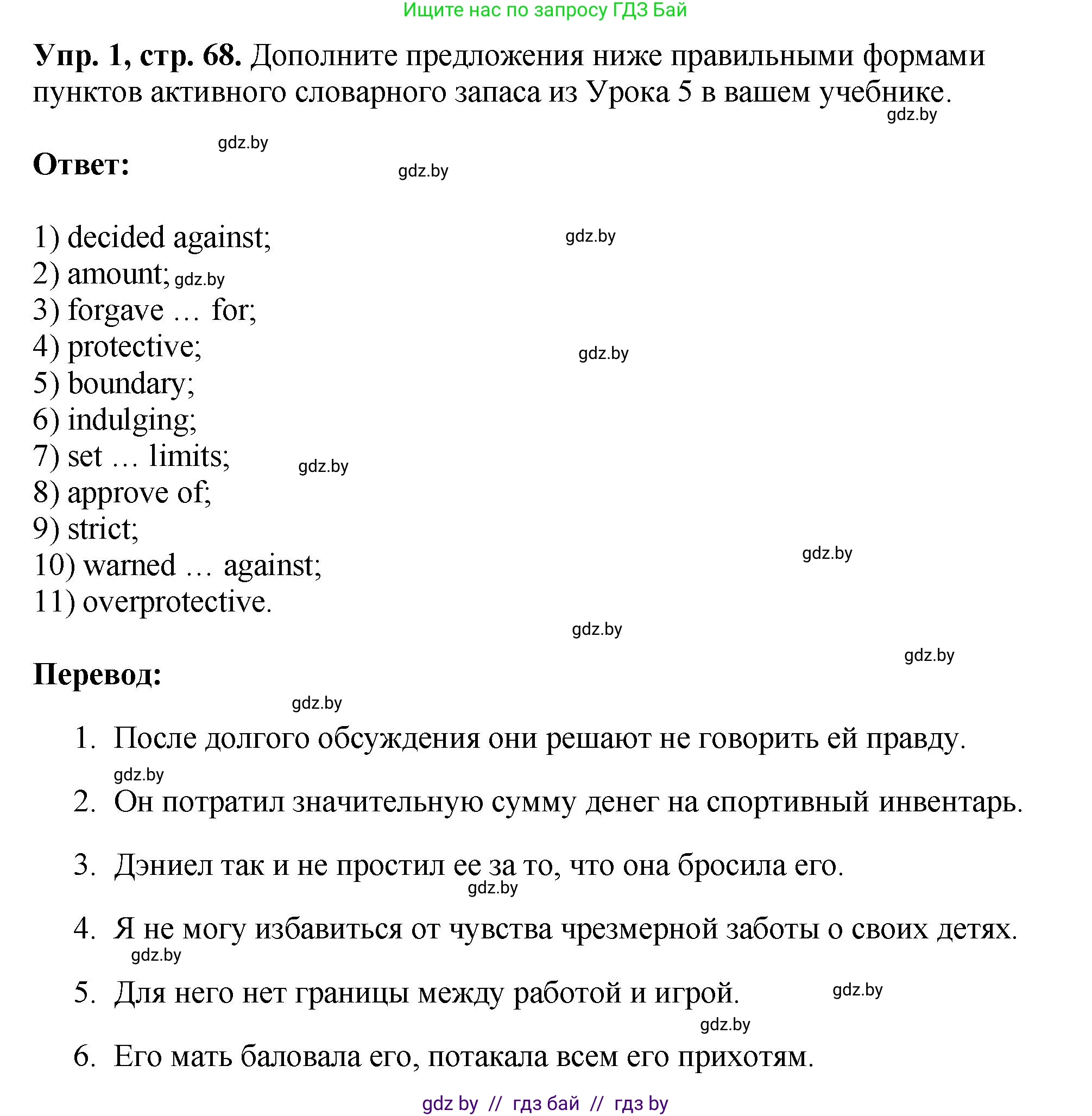 Английский язык (english), 10 класс рабочая тетрадь (activity book), авторы: Демченко Наталья Валентиновна, Бушуева Эдите Владиславовна, Юхнель Наталья Валентиновна, Севрюкова Татьяна Юрьевна, Лапицкая Людмила Михайловна (Lapitskaya Ludmila), издательство Аверсэв, Минск, 2022, голубого цвета, Часть ( Part) 1, страница 68, номер 1, Решение
