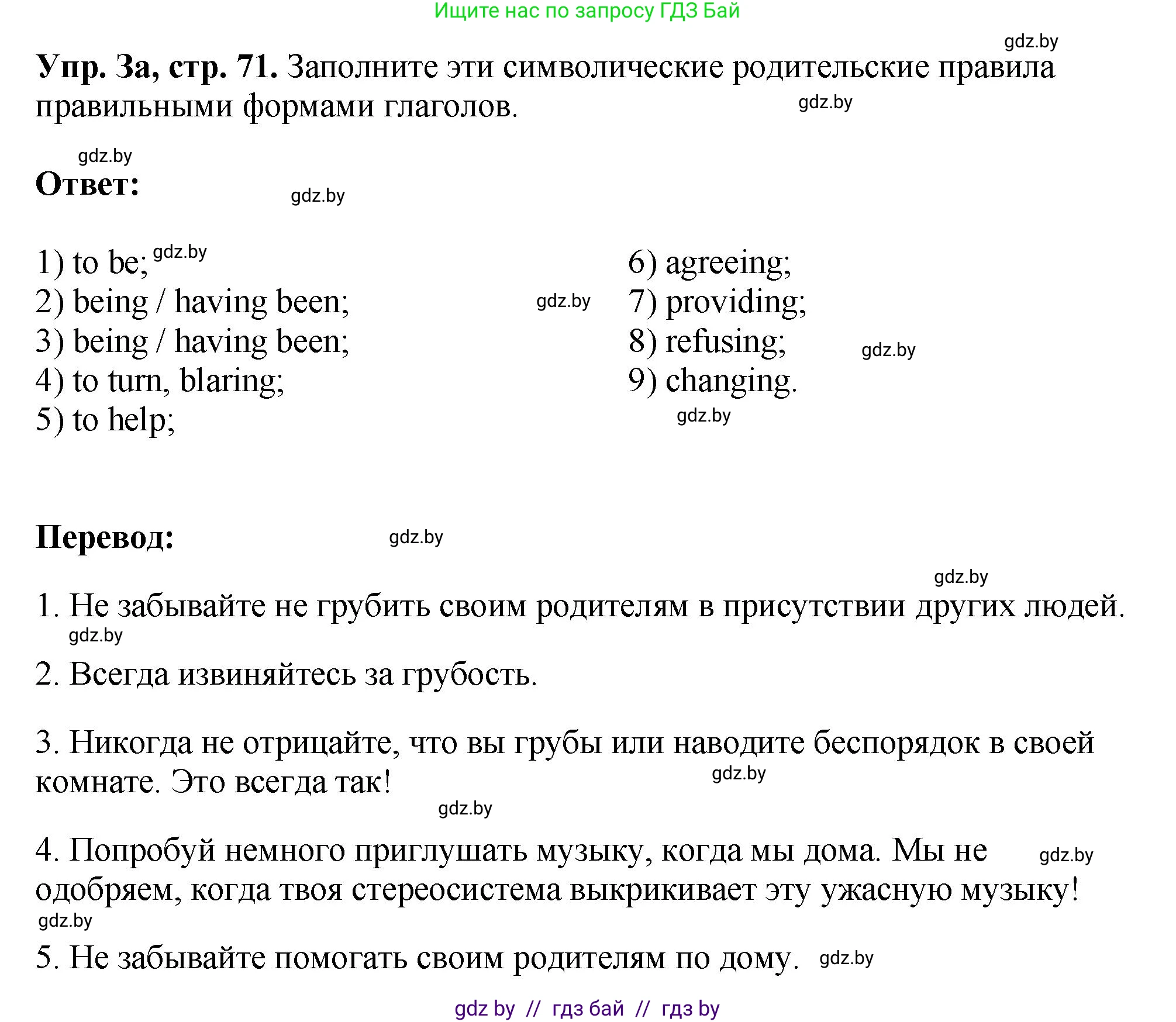 Английский язык (english), 10 класс рабочая тетрадь (activity book), авторы: Демченко Наталья Валентиновна, Бушуева Эдите Владиславовна, Юхнель Наталья Валентиновна, Севрюкова Татьяна Юрьевна, Лапицкая Людмила Михайловна (Lapitskaya Ludmila), издательство Аверсэв, Минск, 2022, голубого цвета, Часть ( Part) 1, страница 71, номер 3, Решение